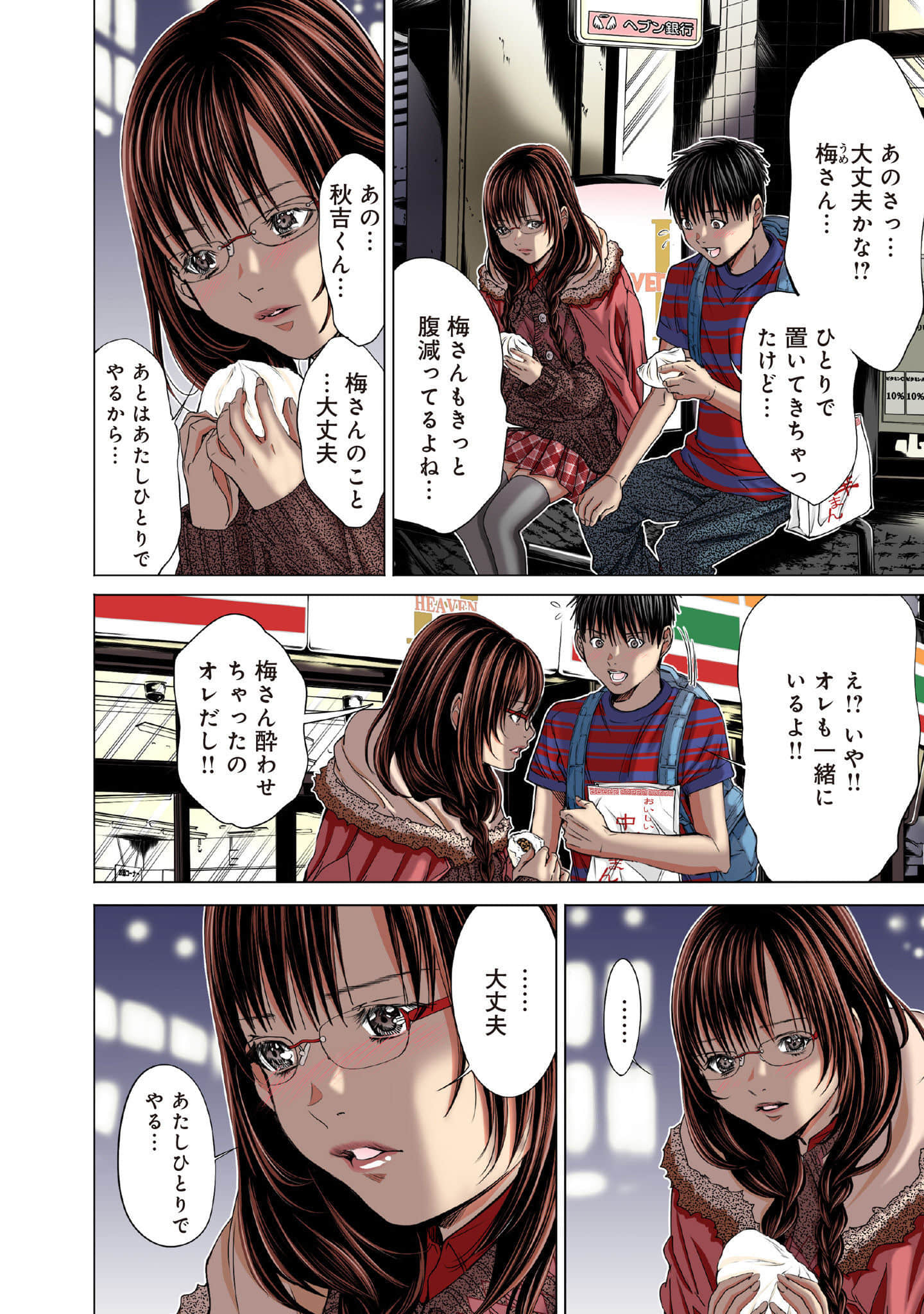 Page 143