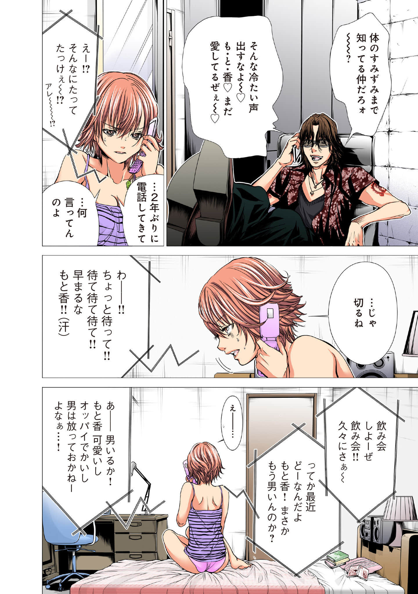 Page 161