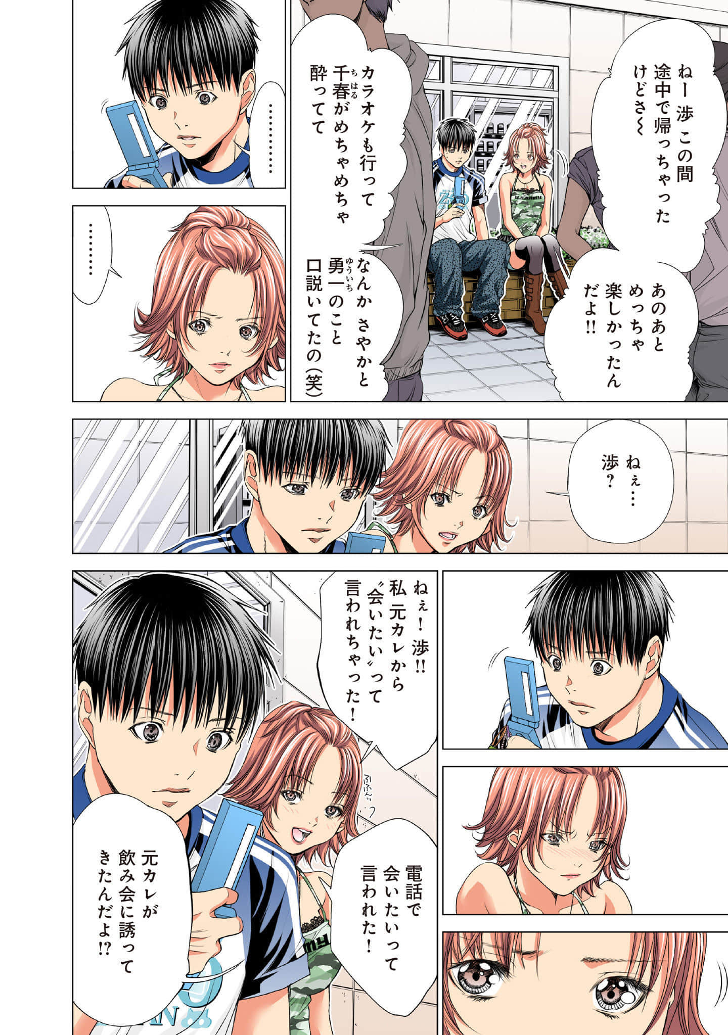 Page 167