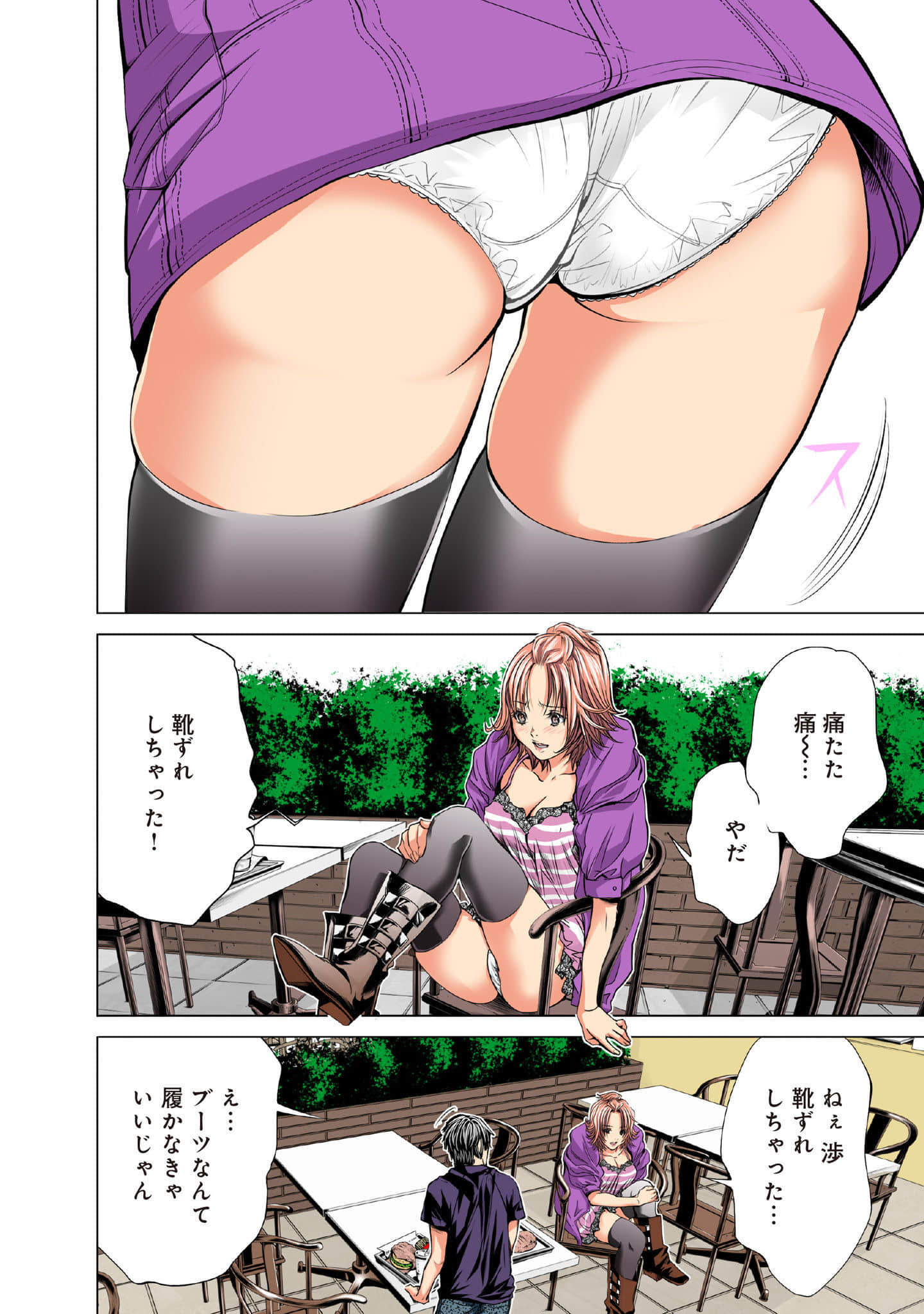 Page 193