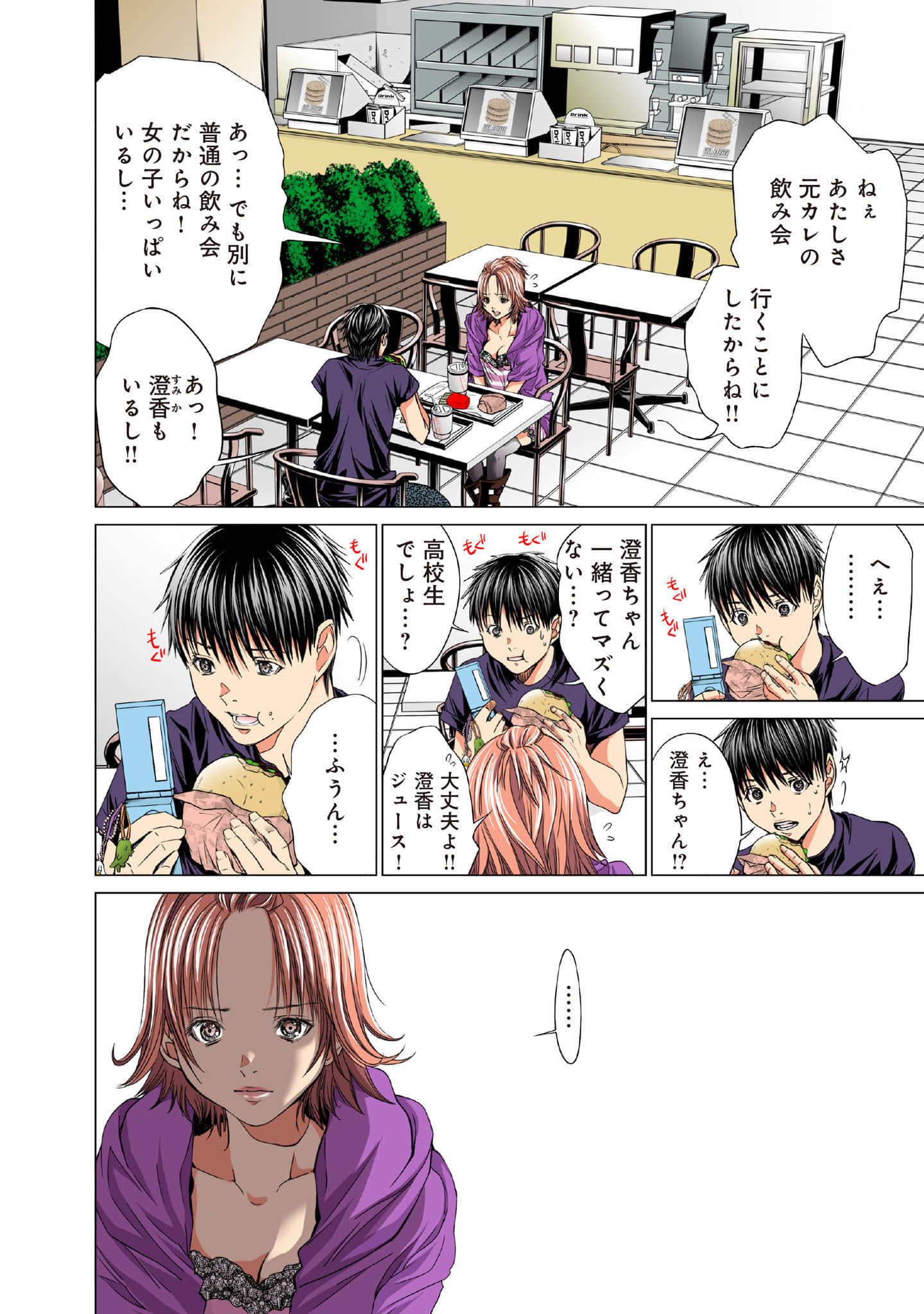 Page 195