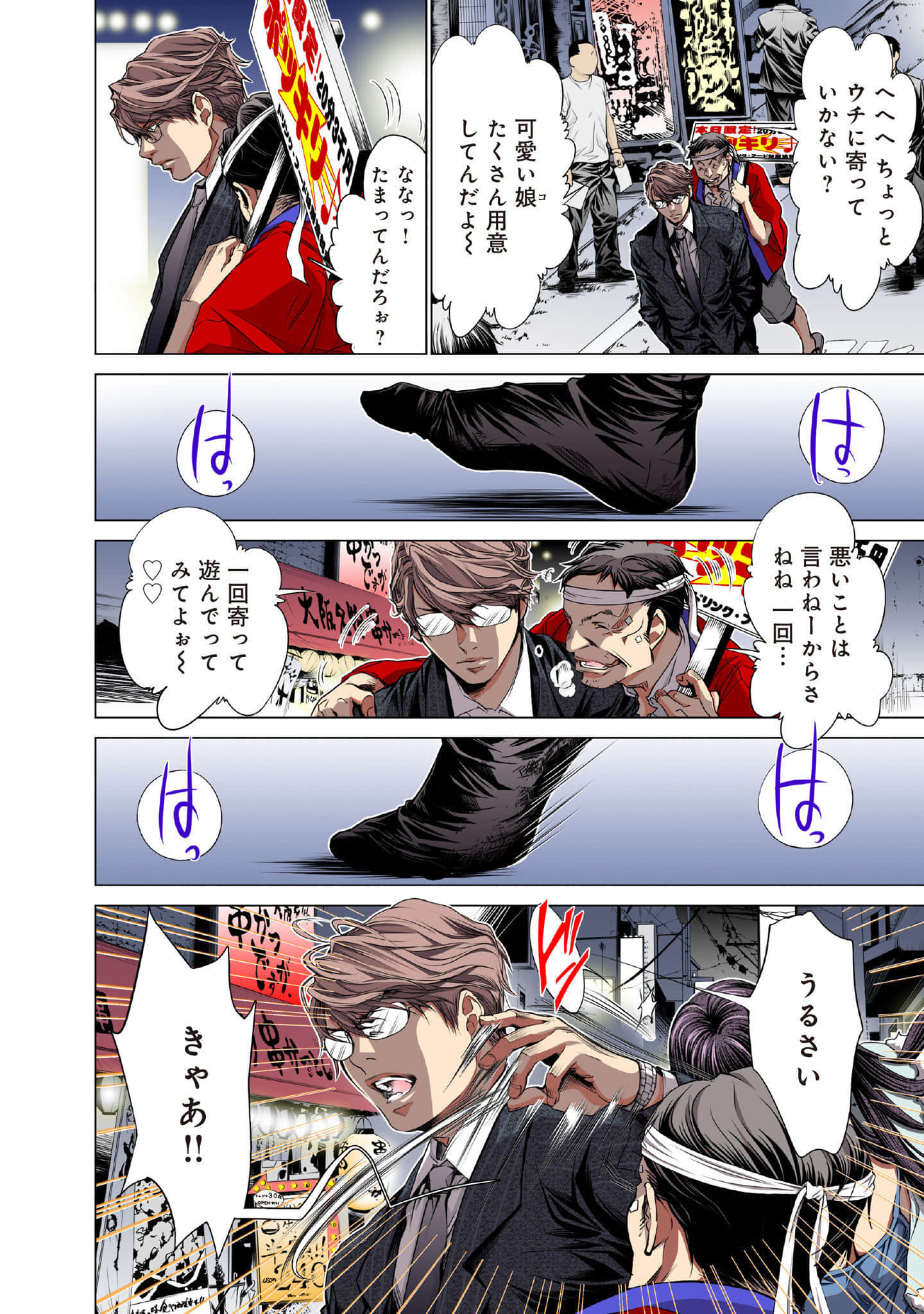 Page 61