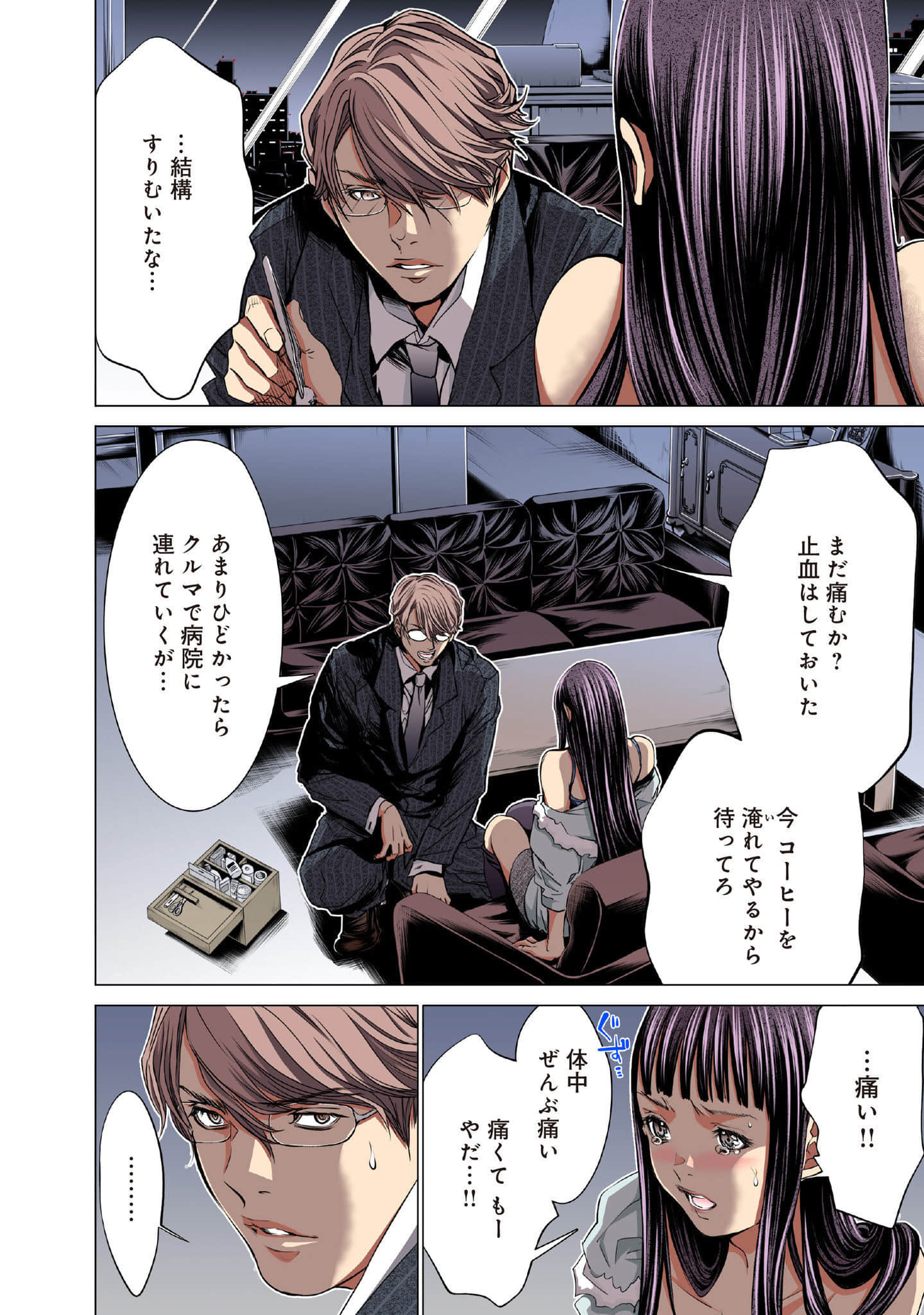Page 67