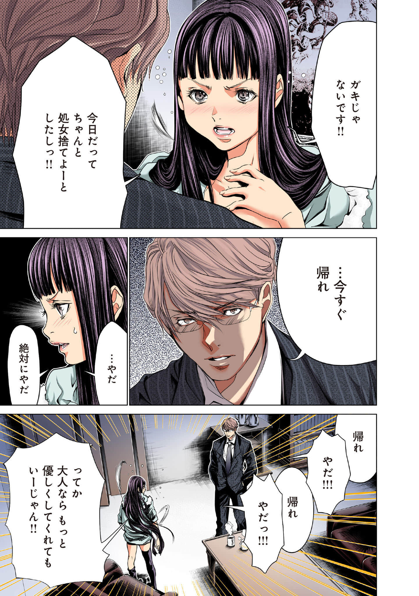 Page 70