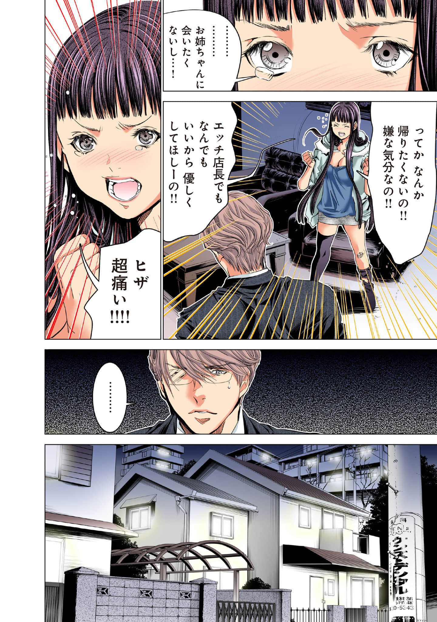 Page 71