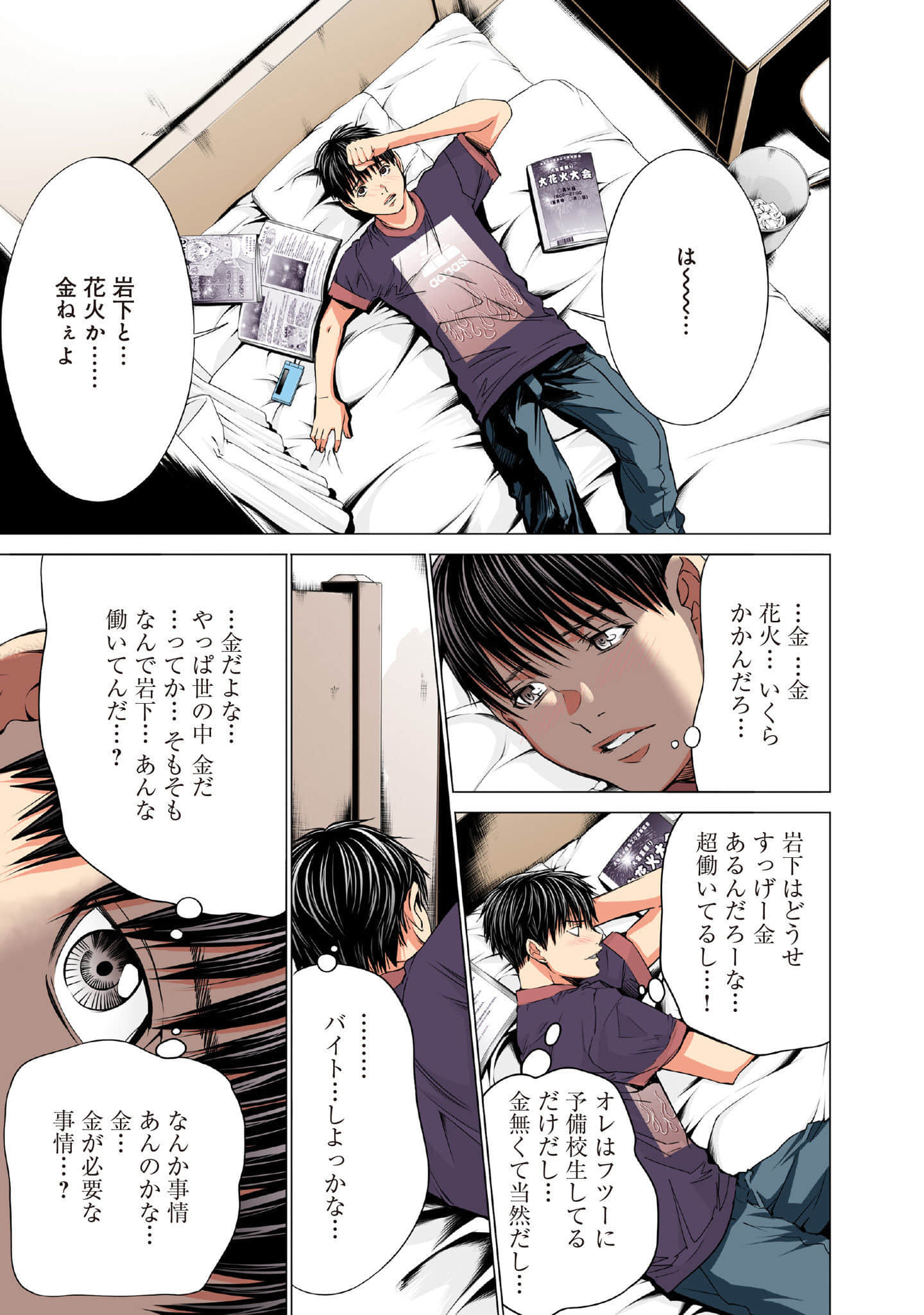 Page 72