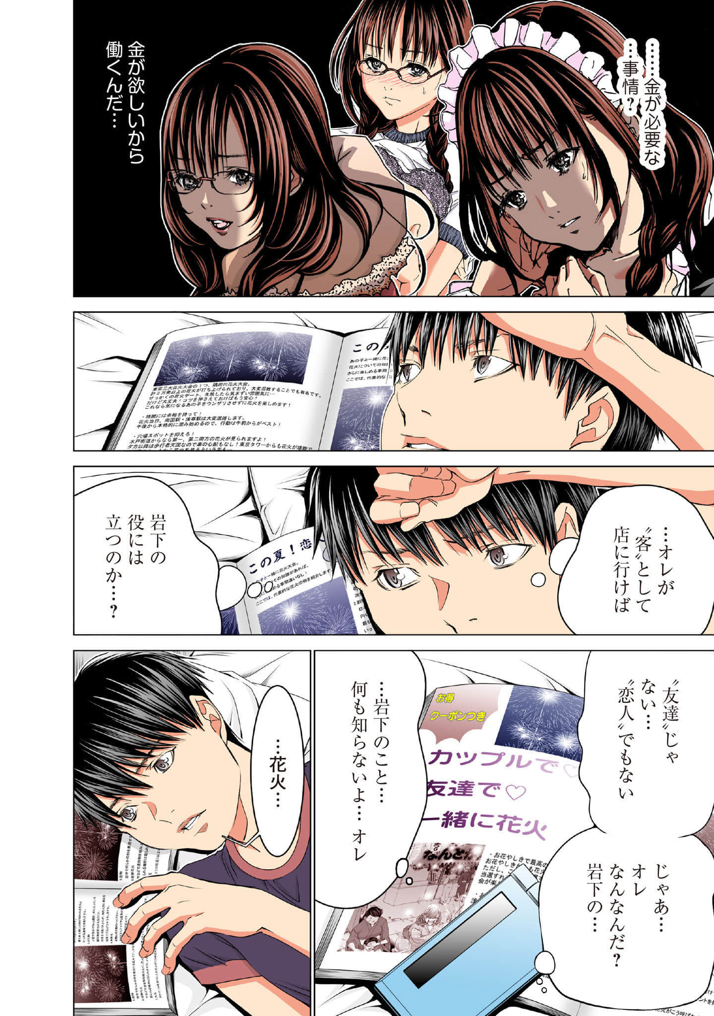 Page 73
