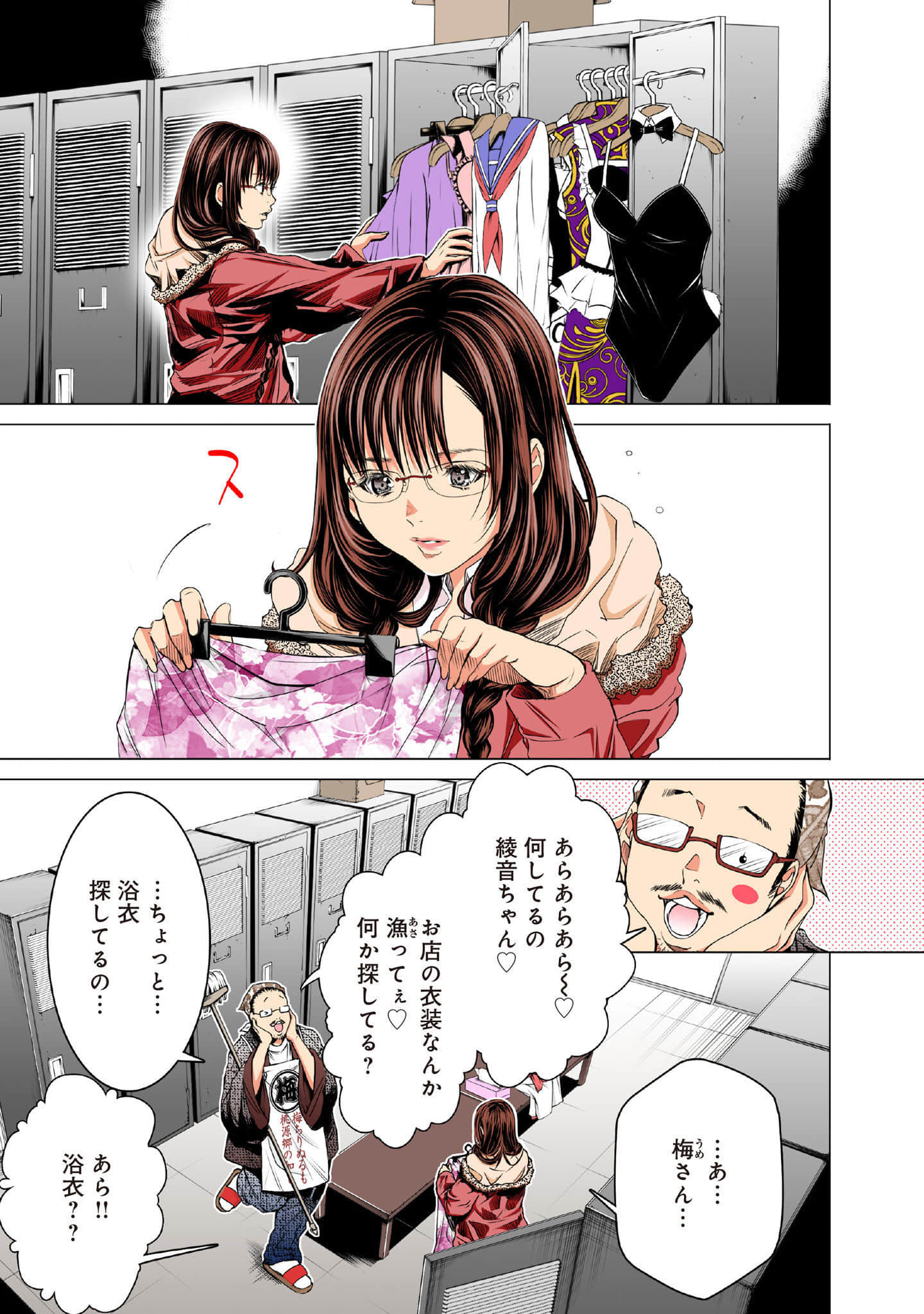 Page 74