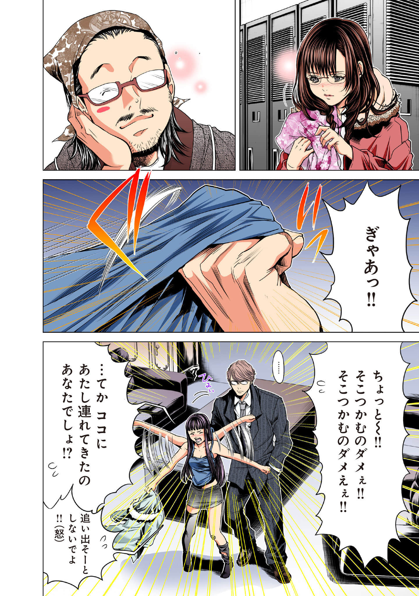 Page 77