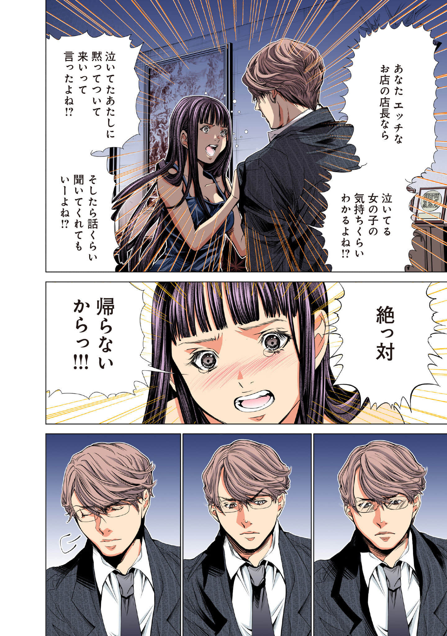 Page 79