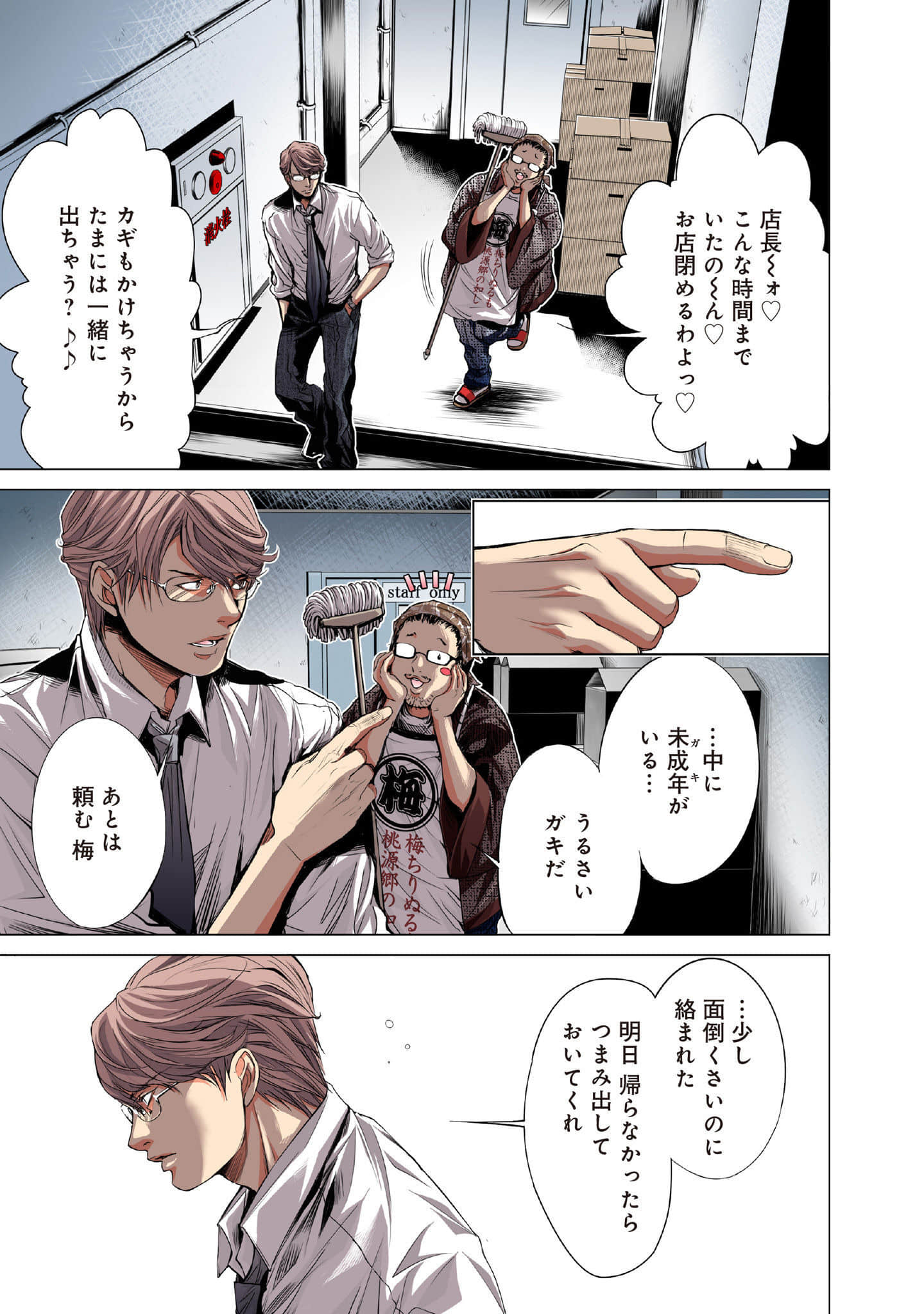 Page 82
