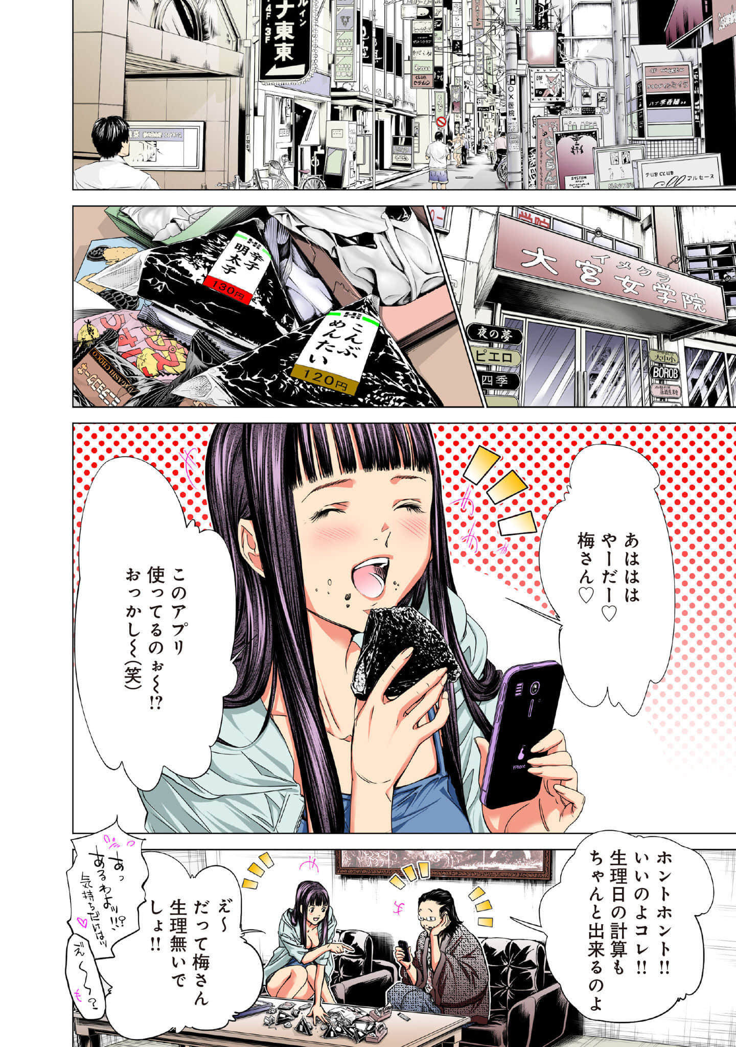 Page 91