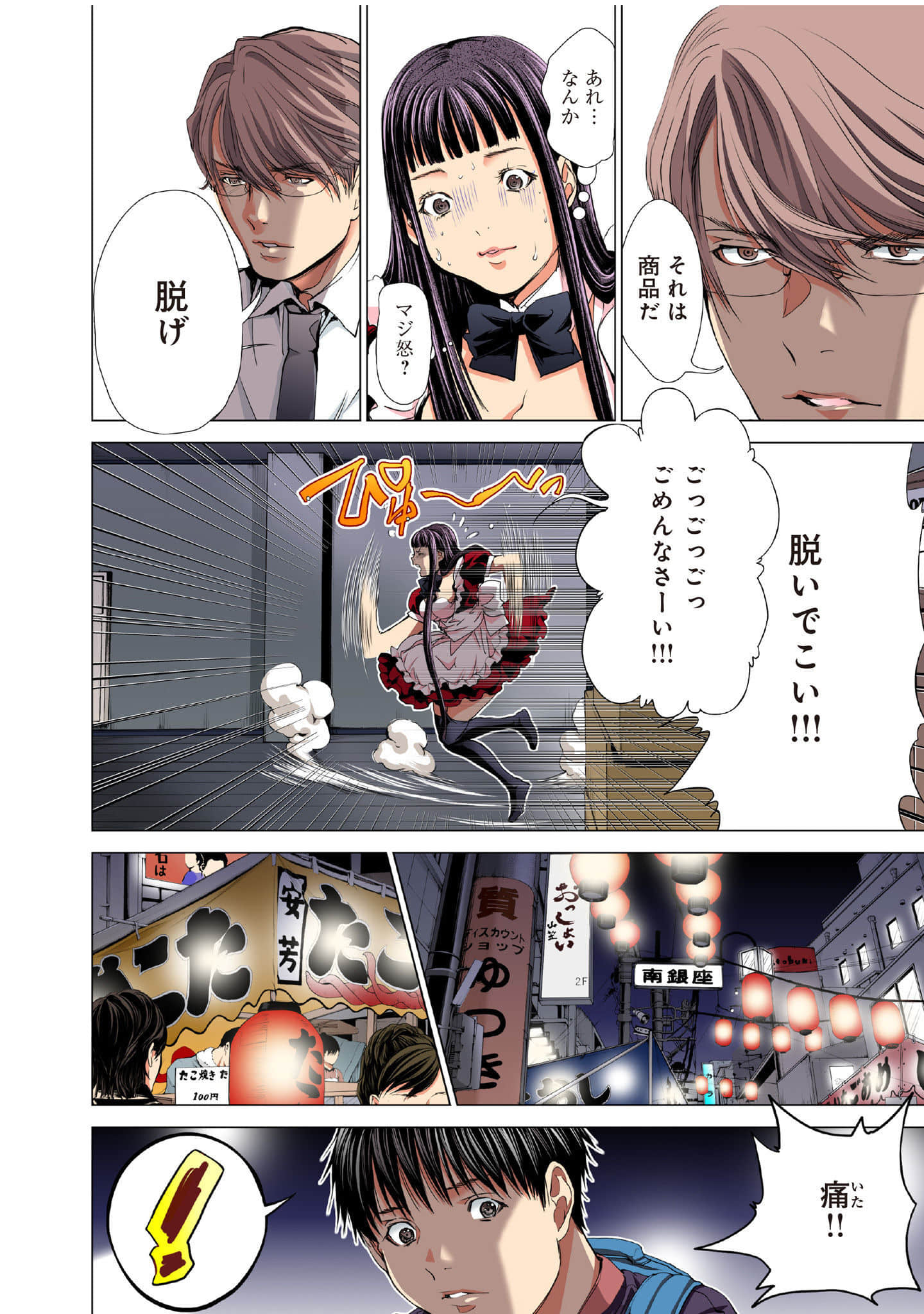 Page 123
