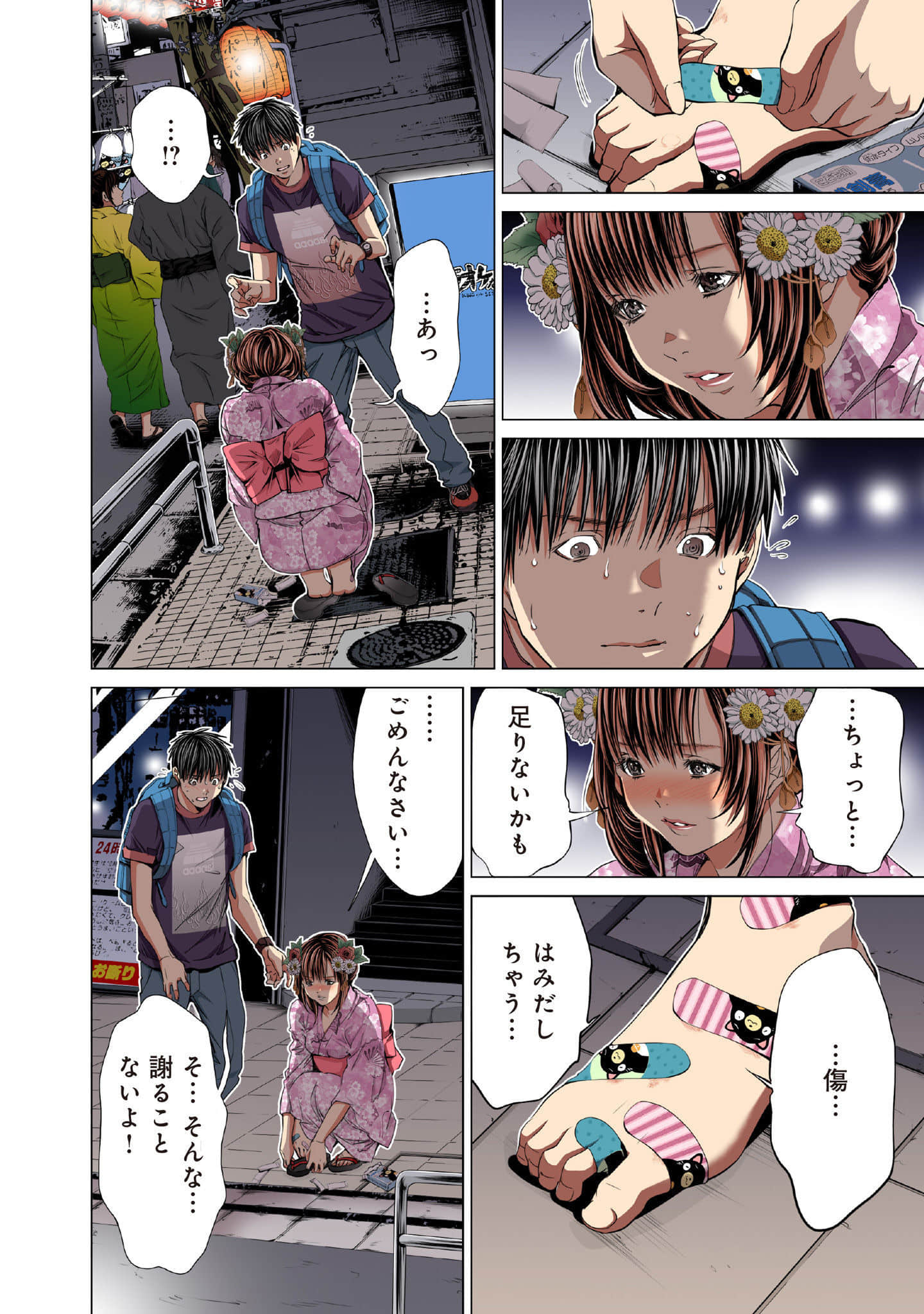 Page 127