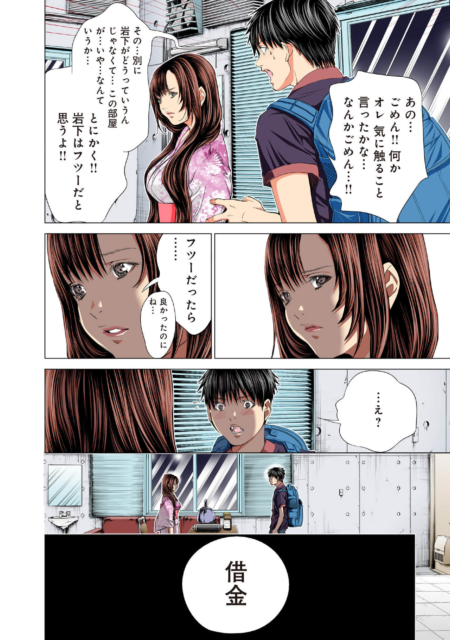 Page 133