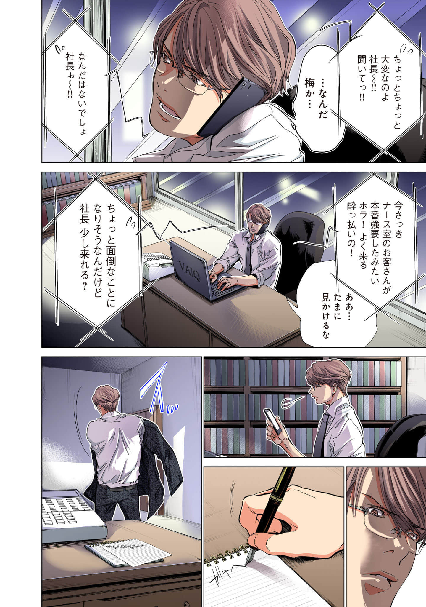 Page 149