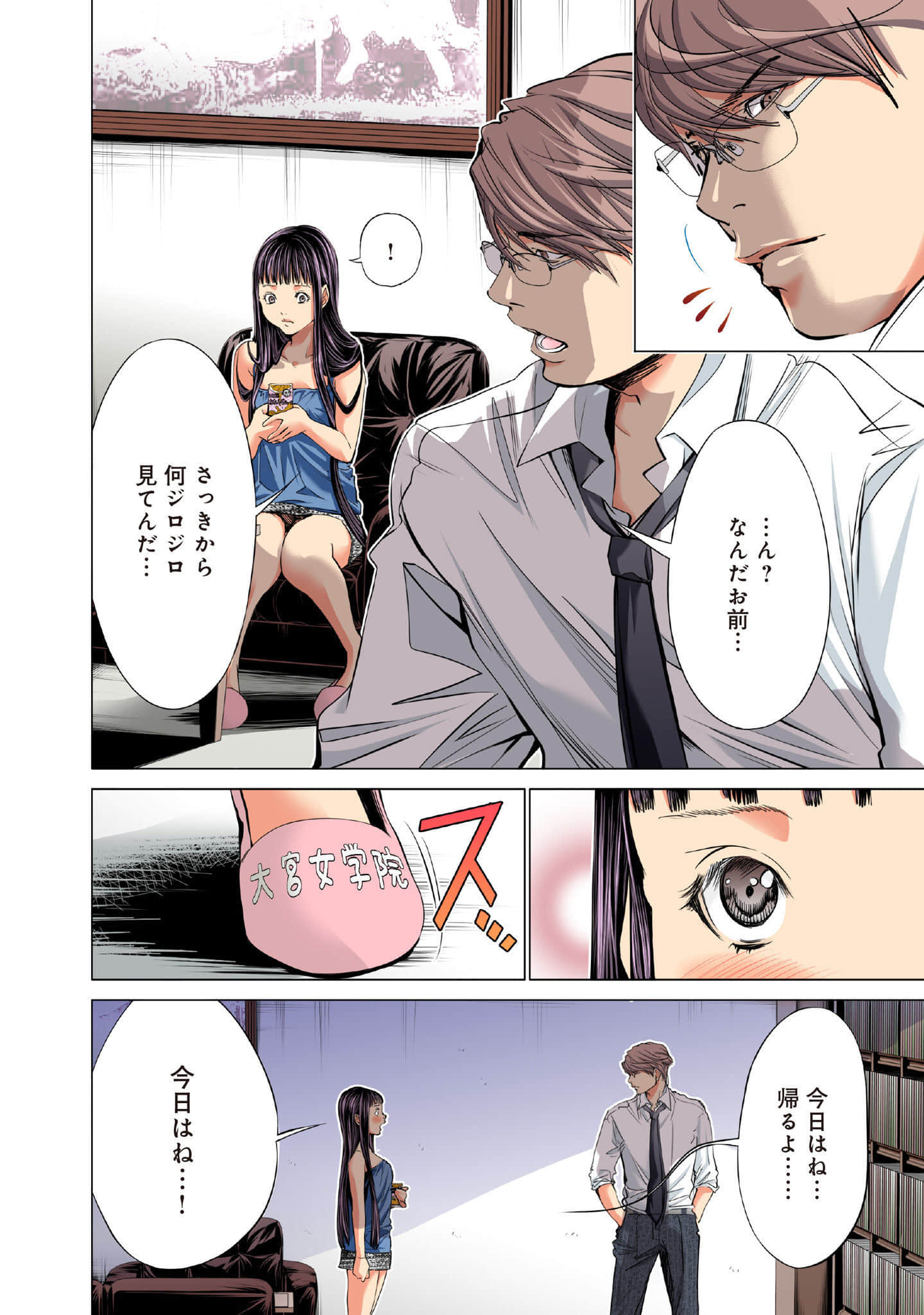 Page 155