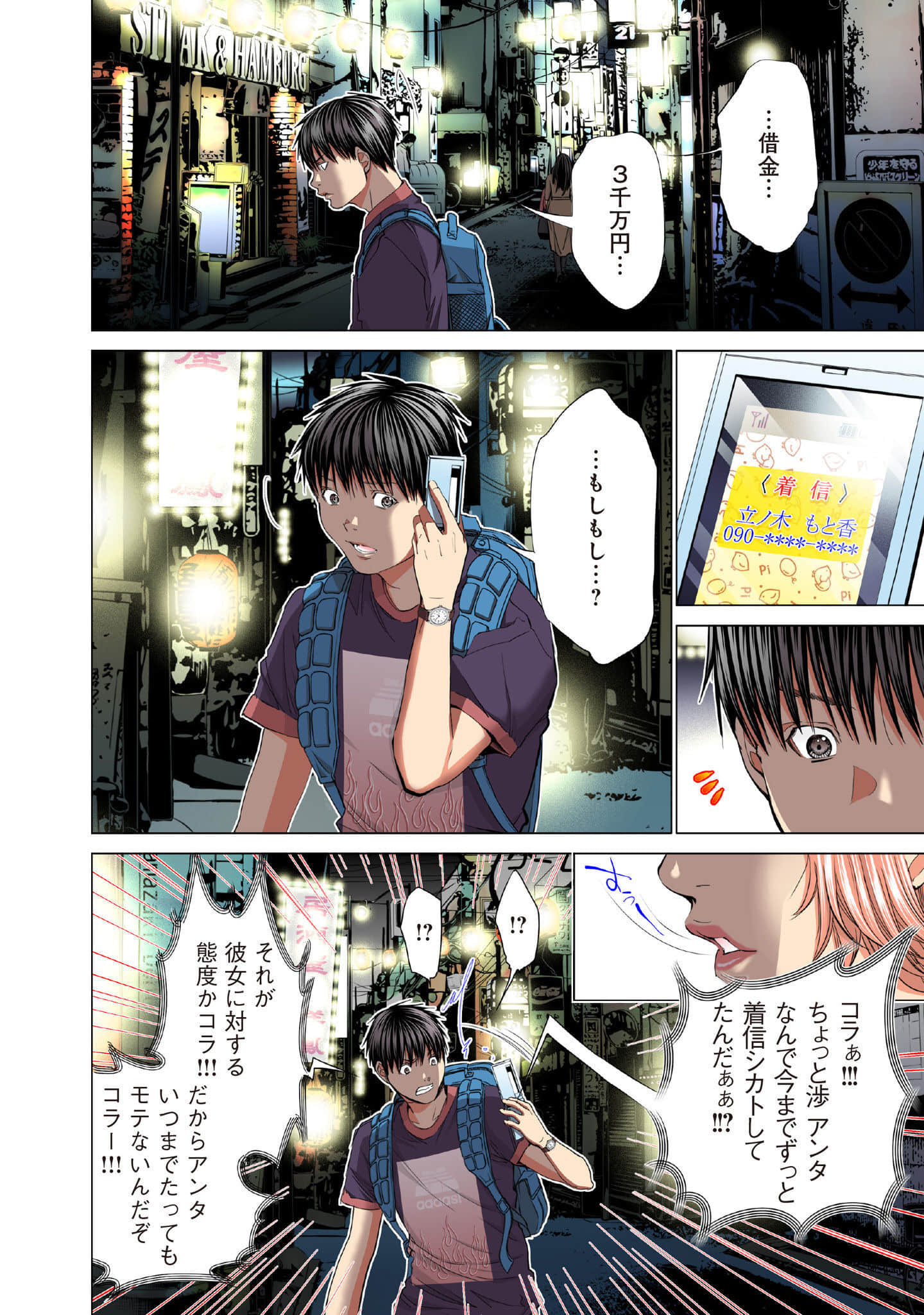 Page 161