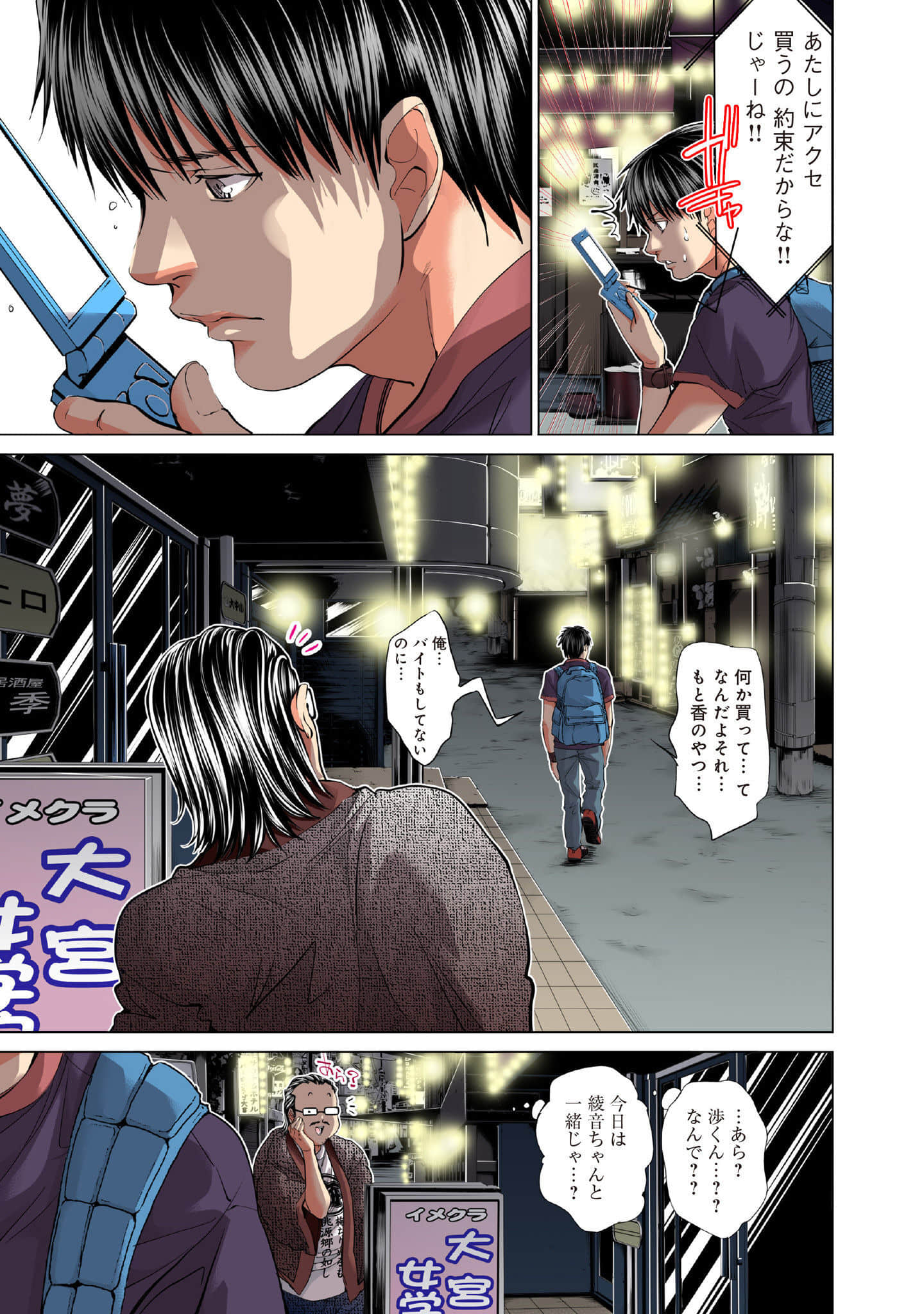 Page 164