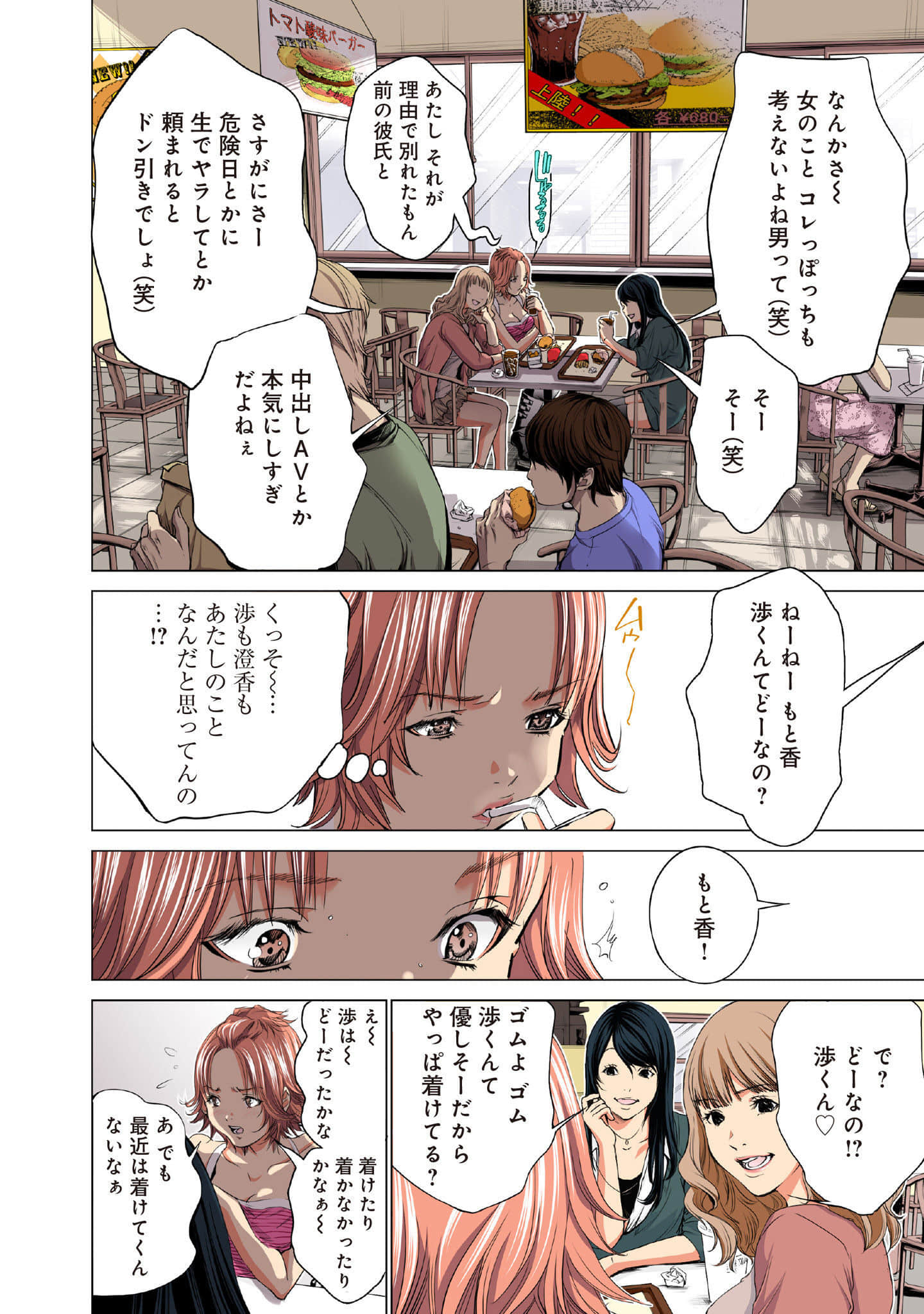 Page 167