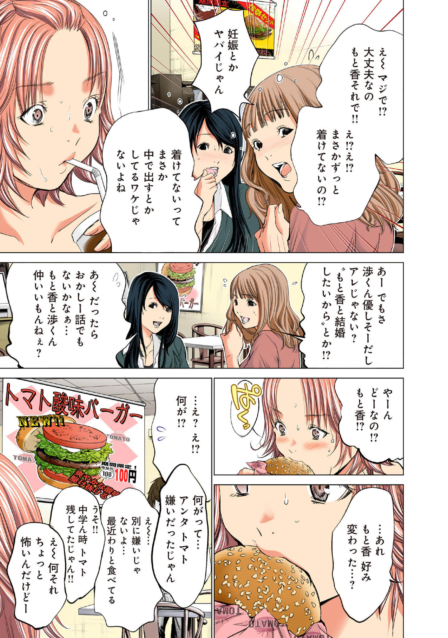 Page 168