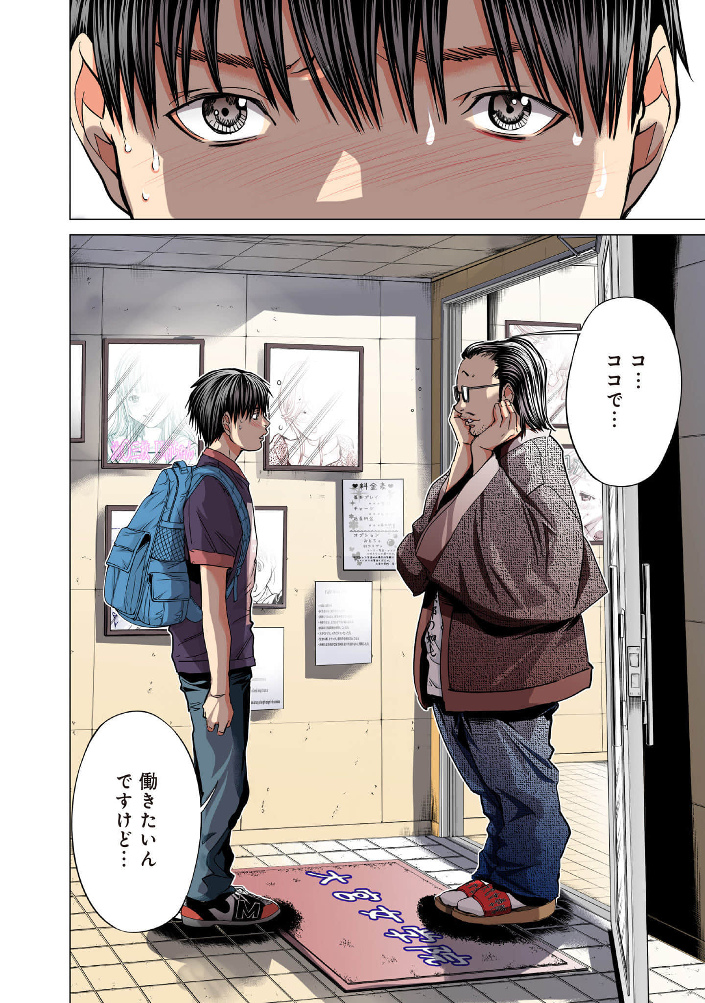 Page 181