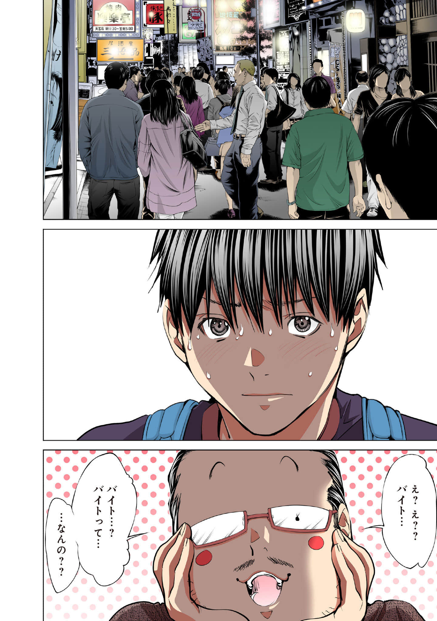 Page 183