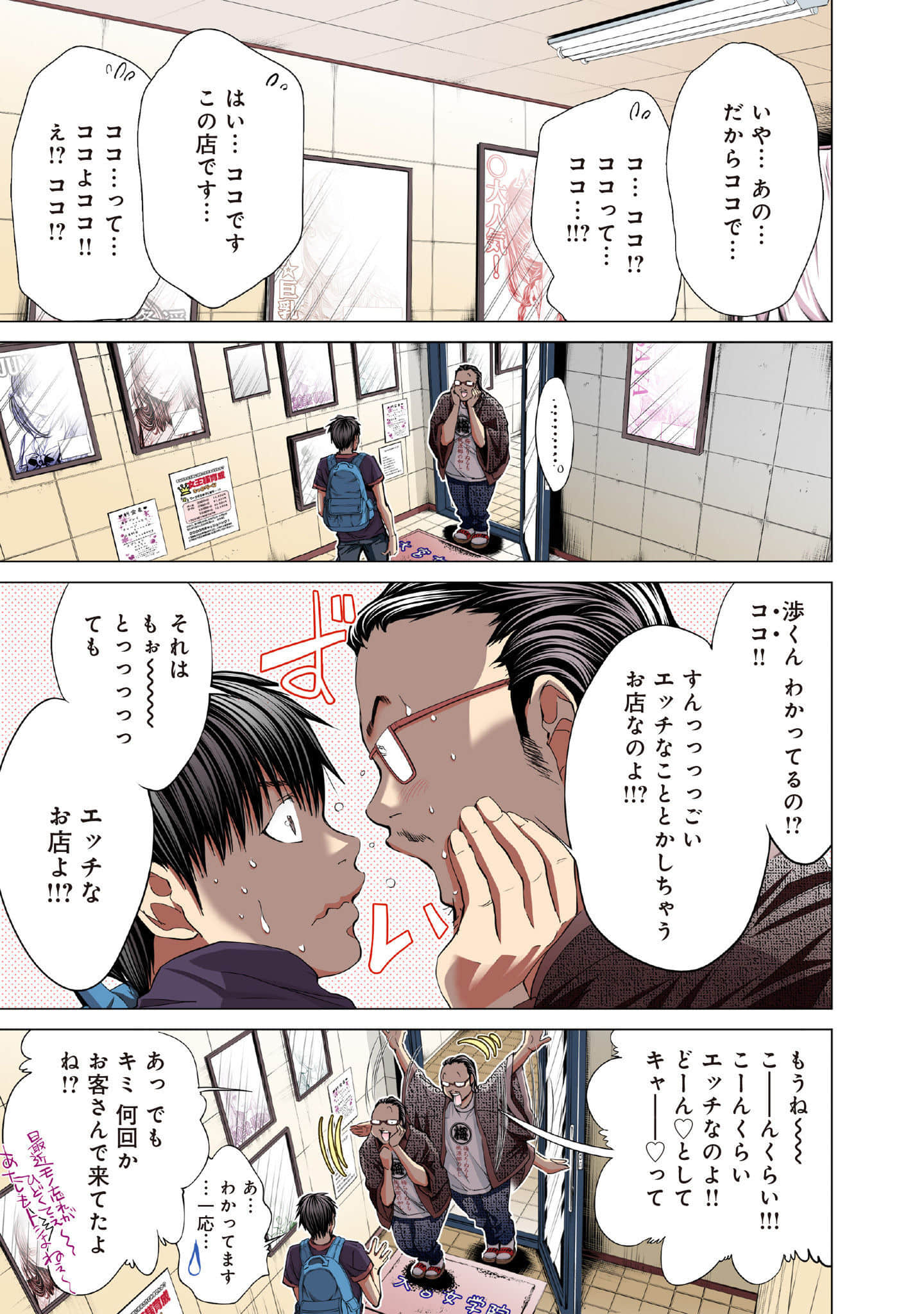 Page 184