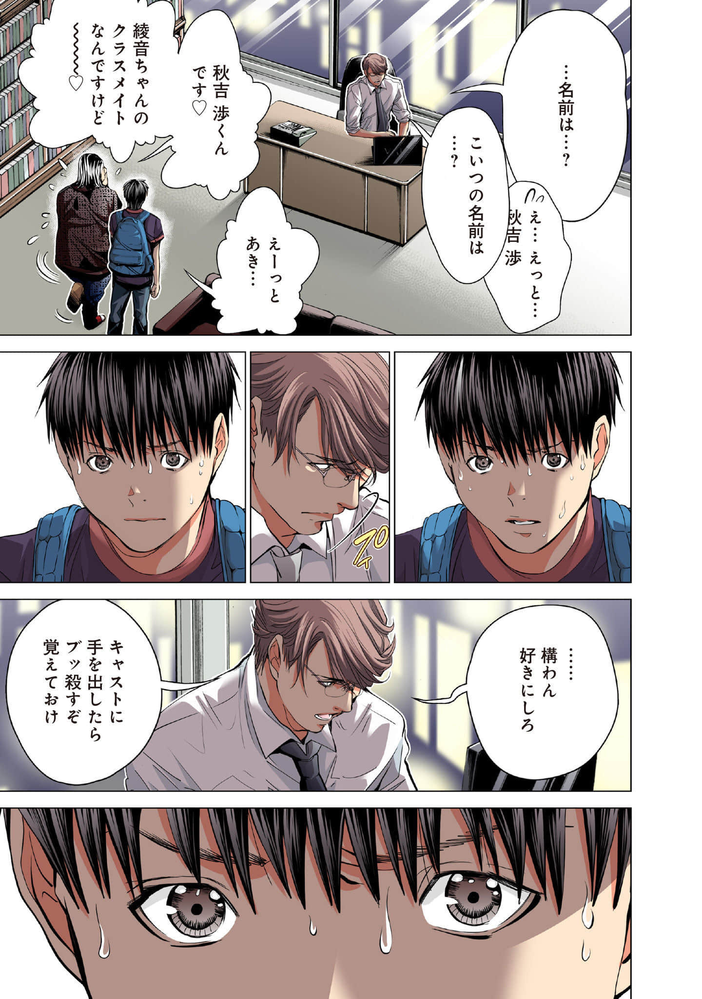 Page 188