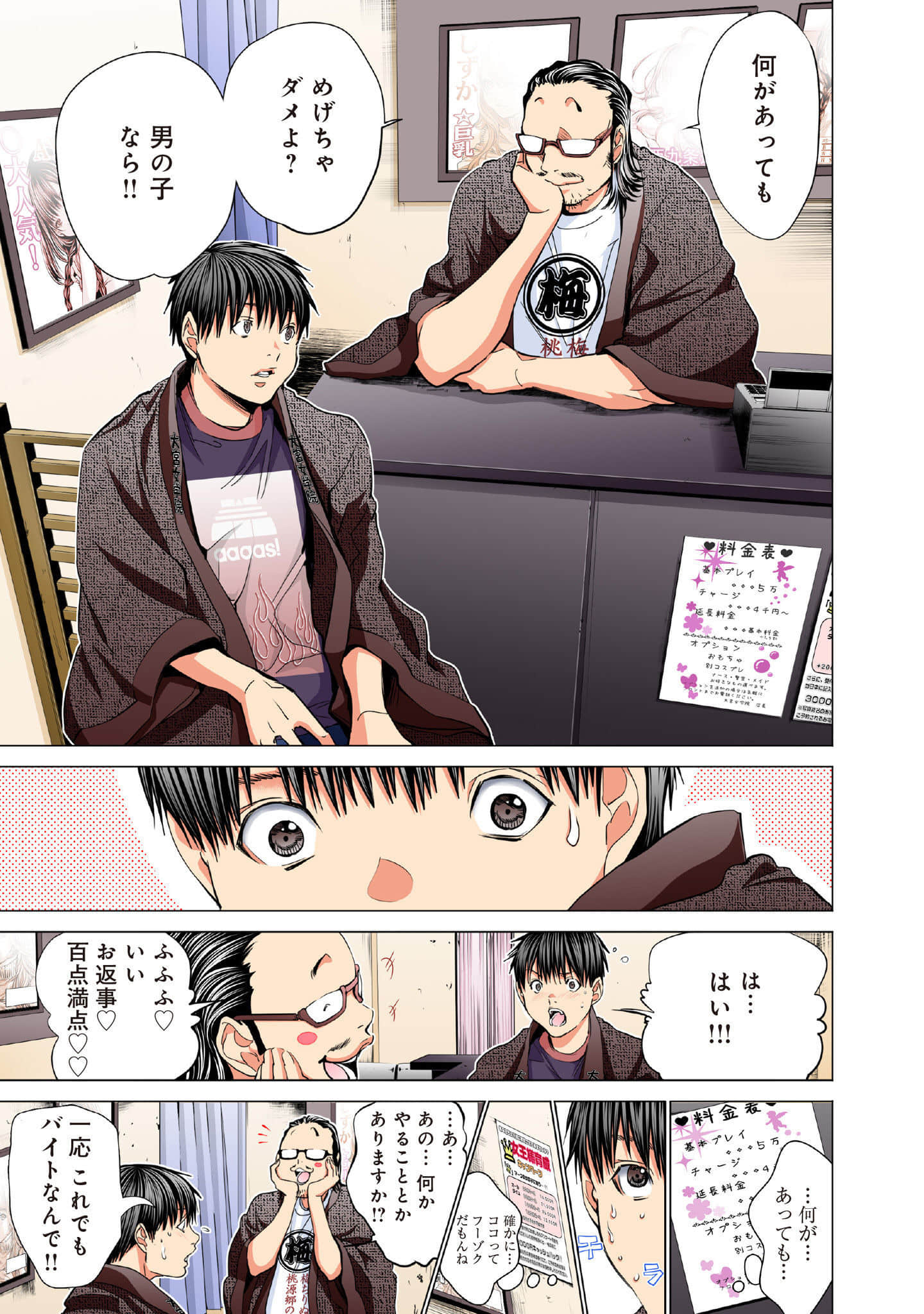 Page 196