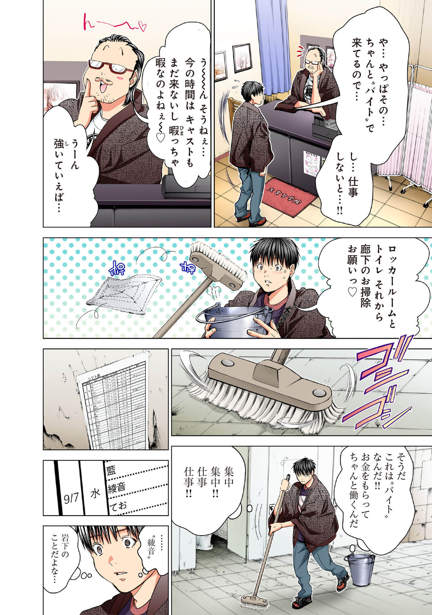 Page 197