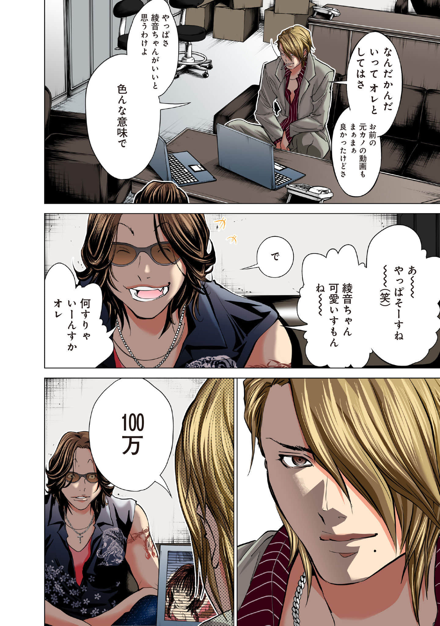 Page 23