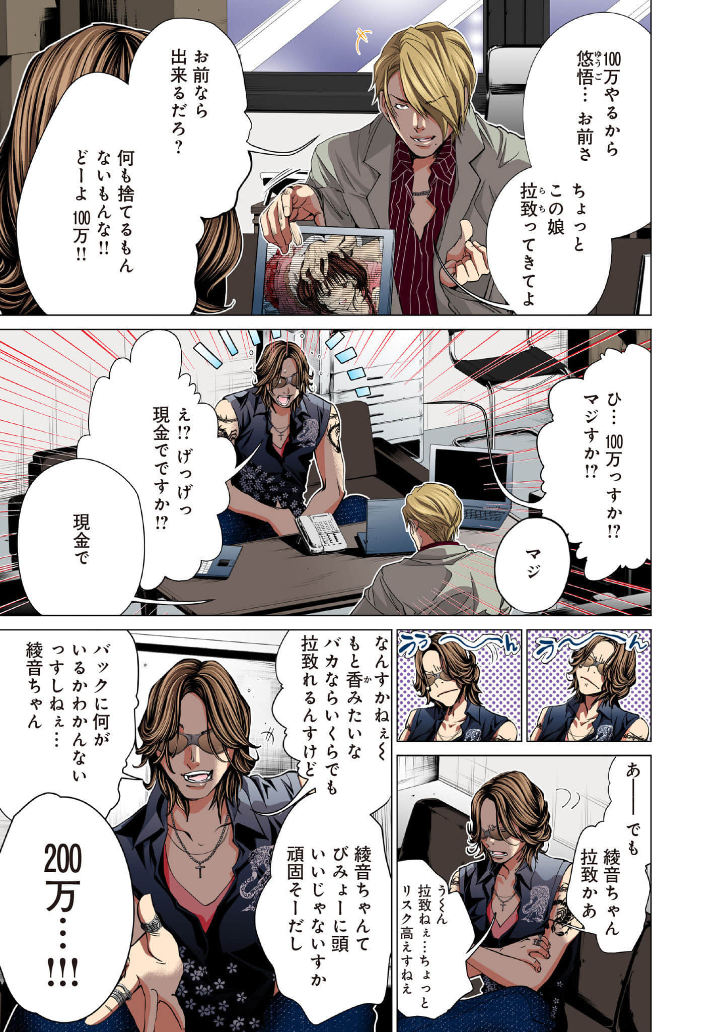 Page 24