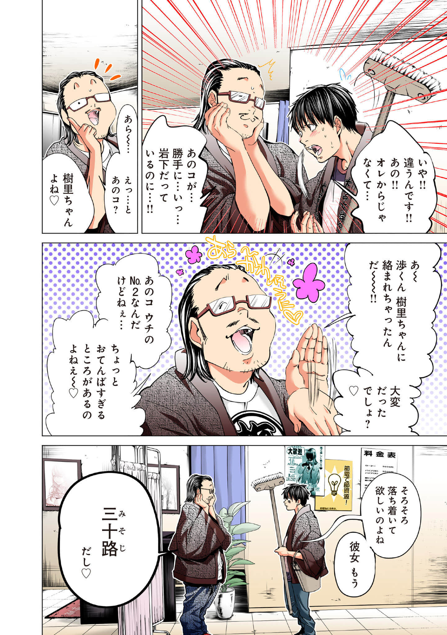 Page 35