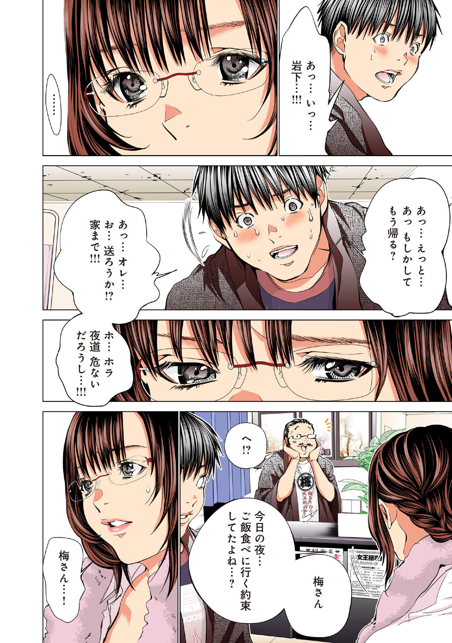 Page 47