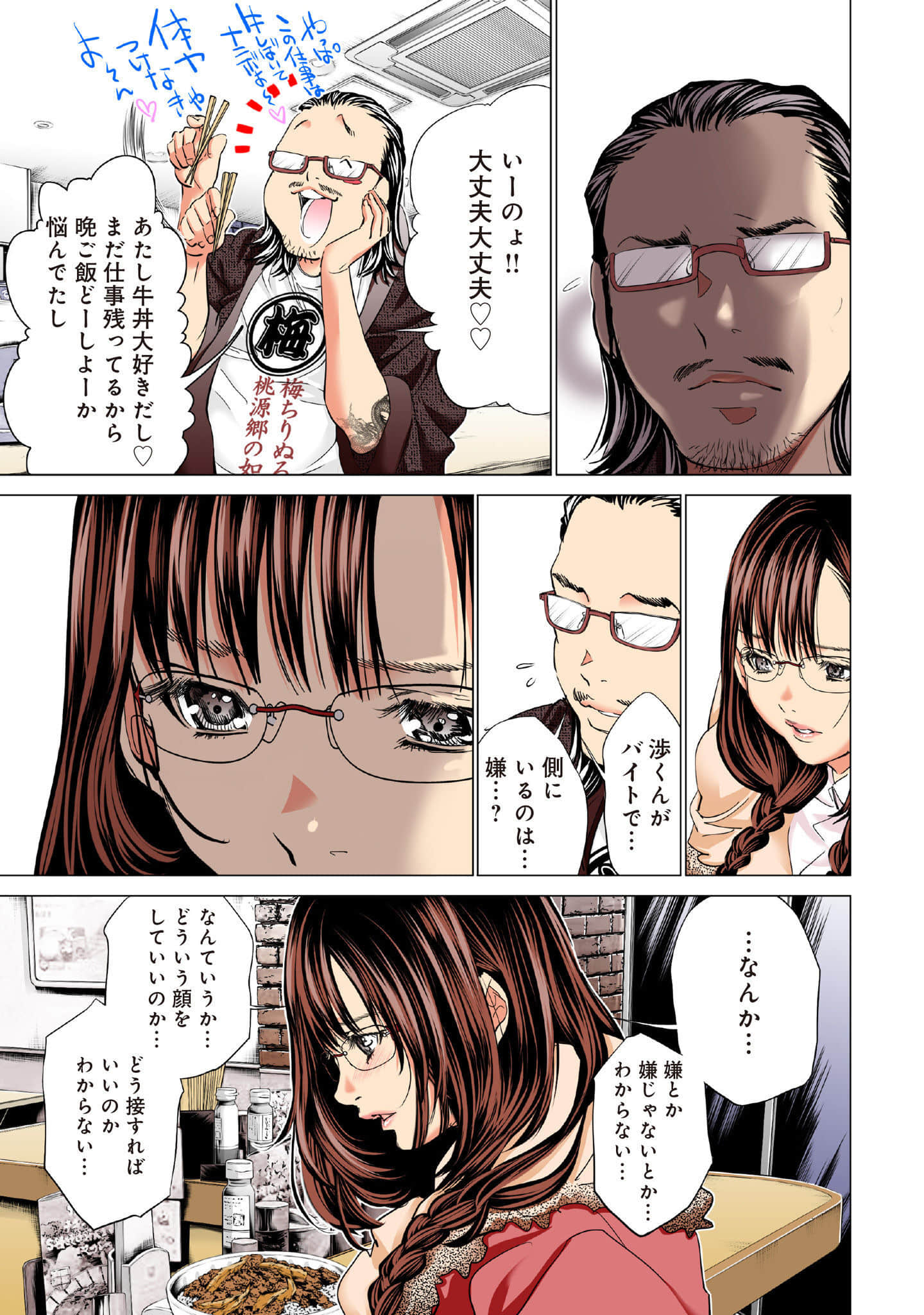 Page 54
