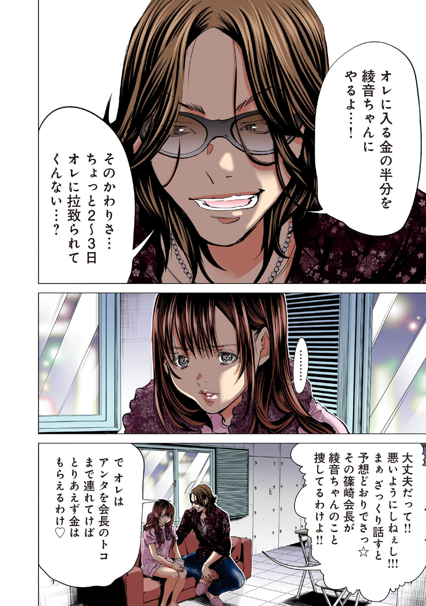 Page 67