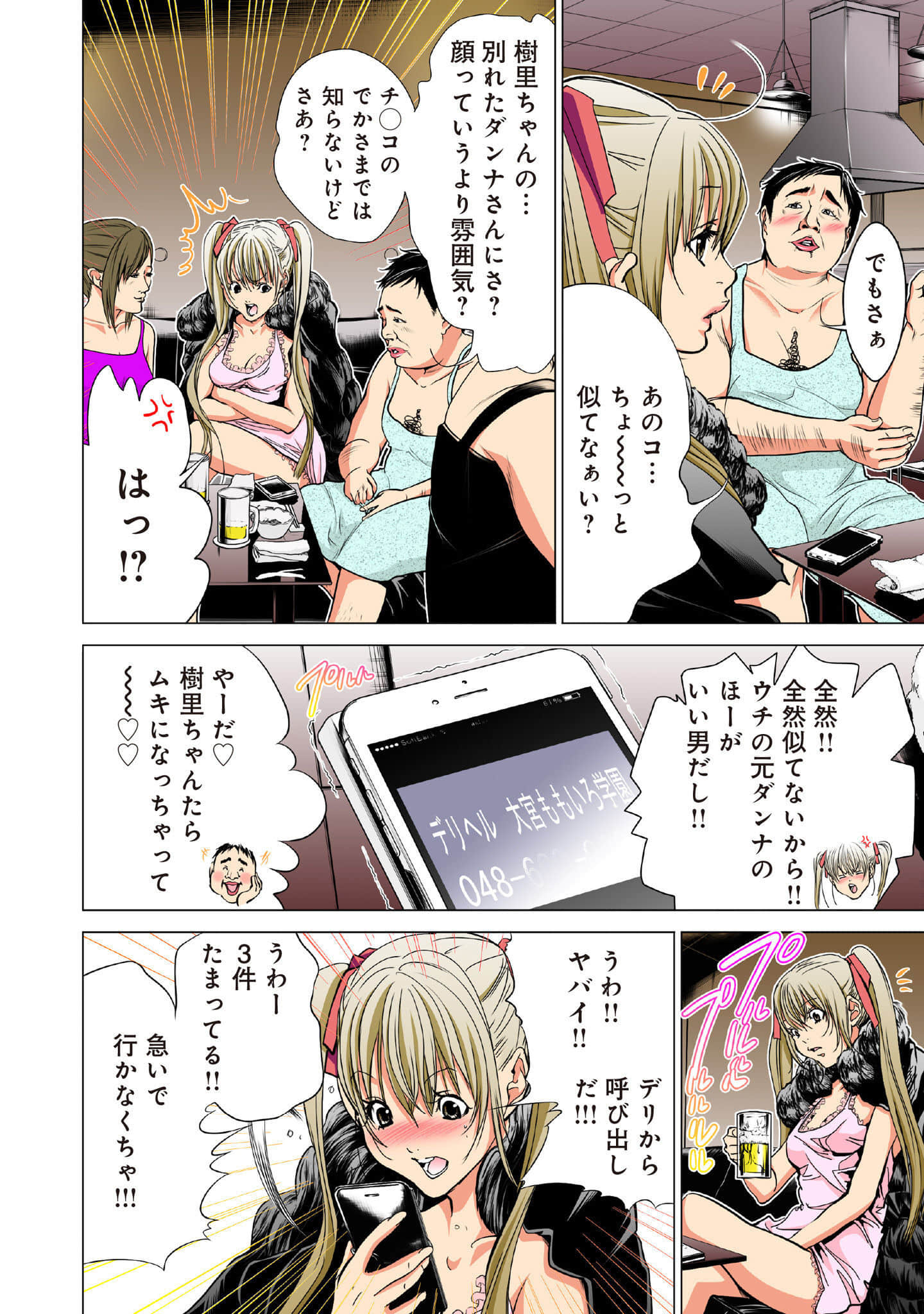 Page 79