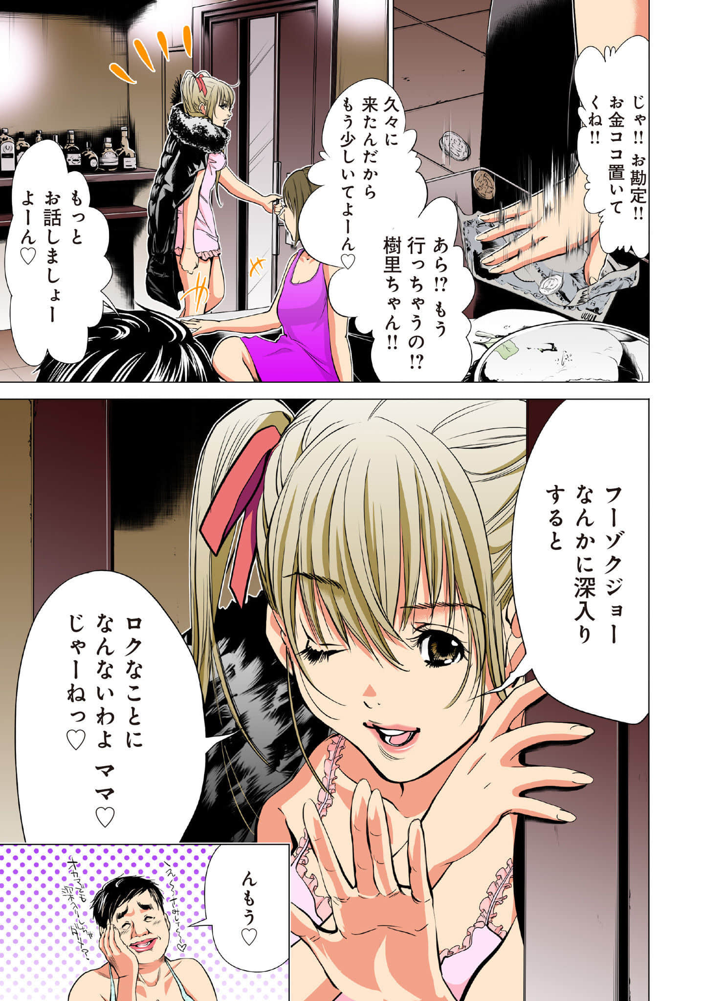 Page 80
