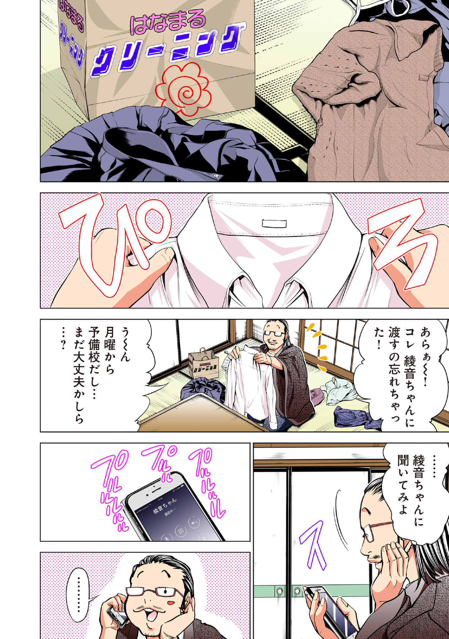 Page 81