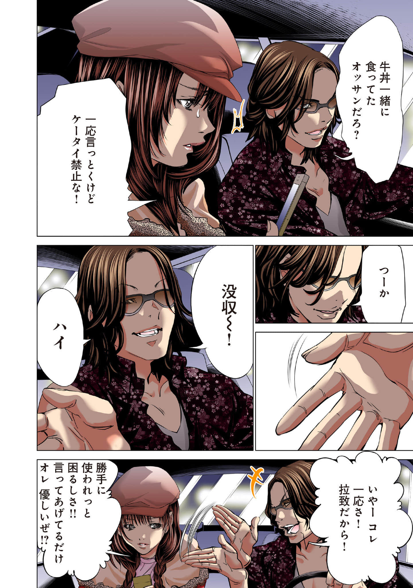 Page 83