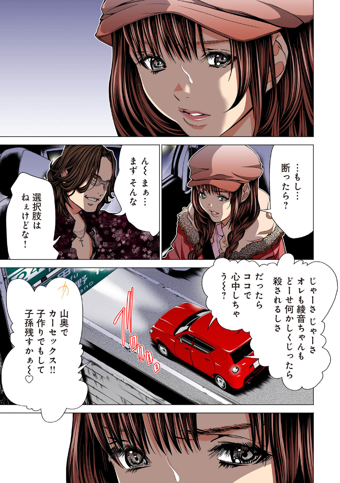 Page 84