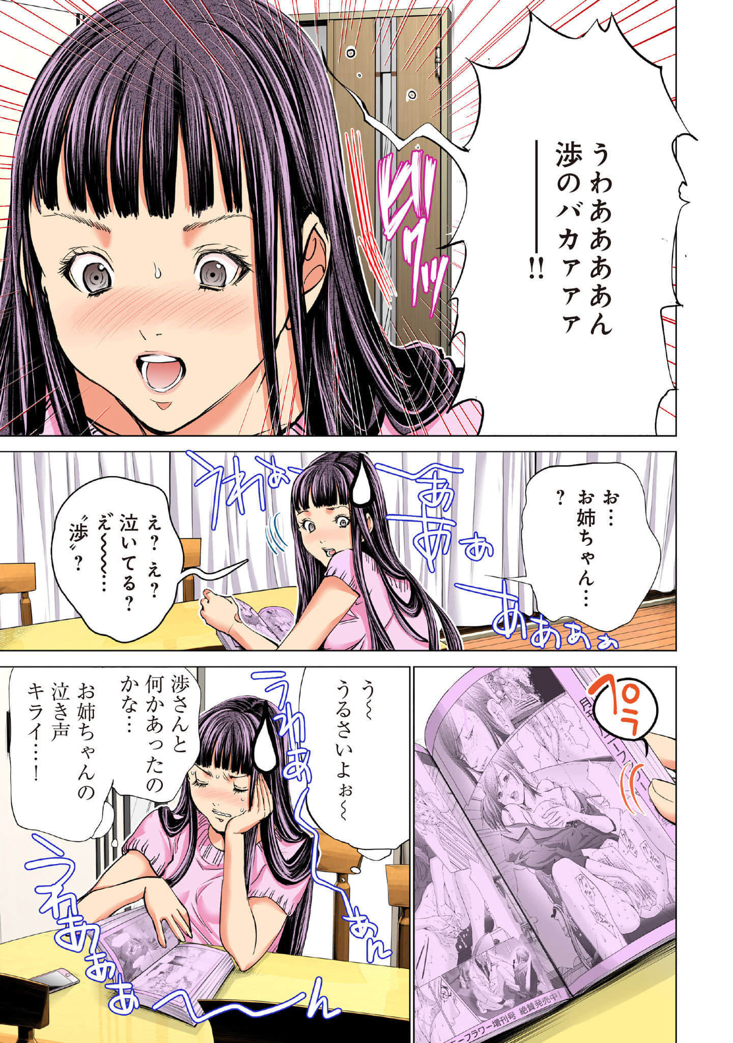 Page 100