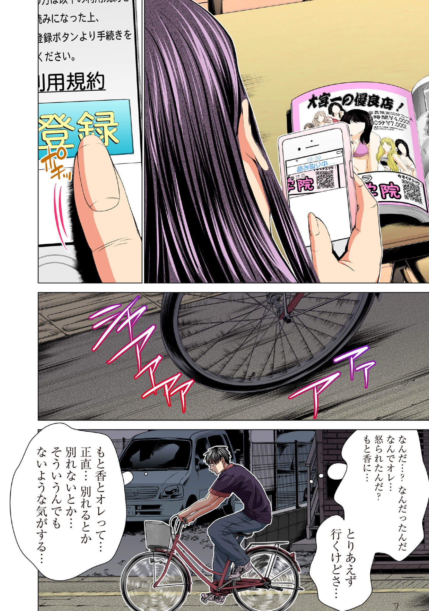 Page 103