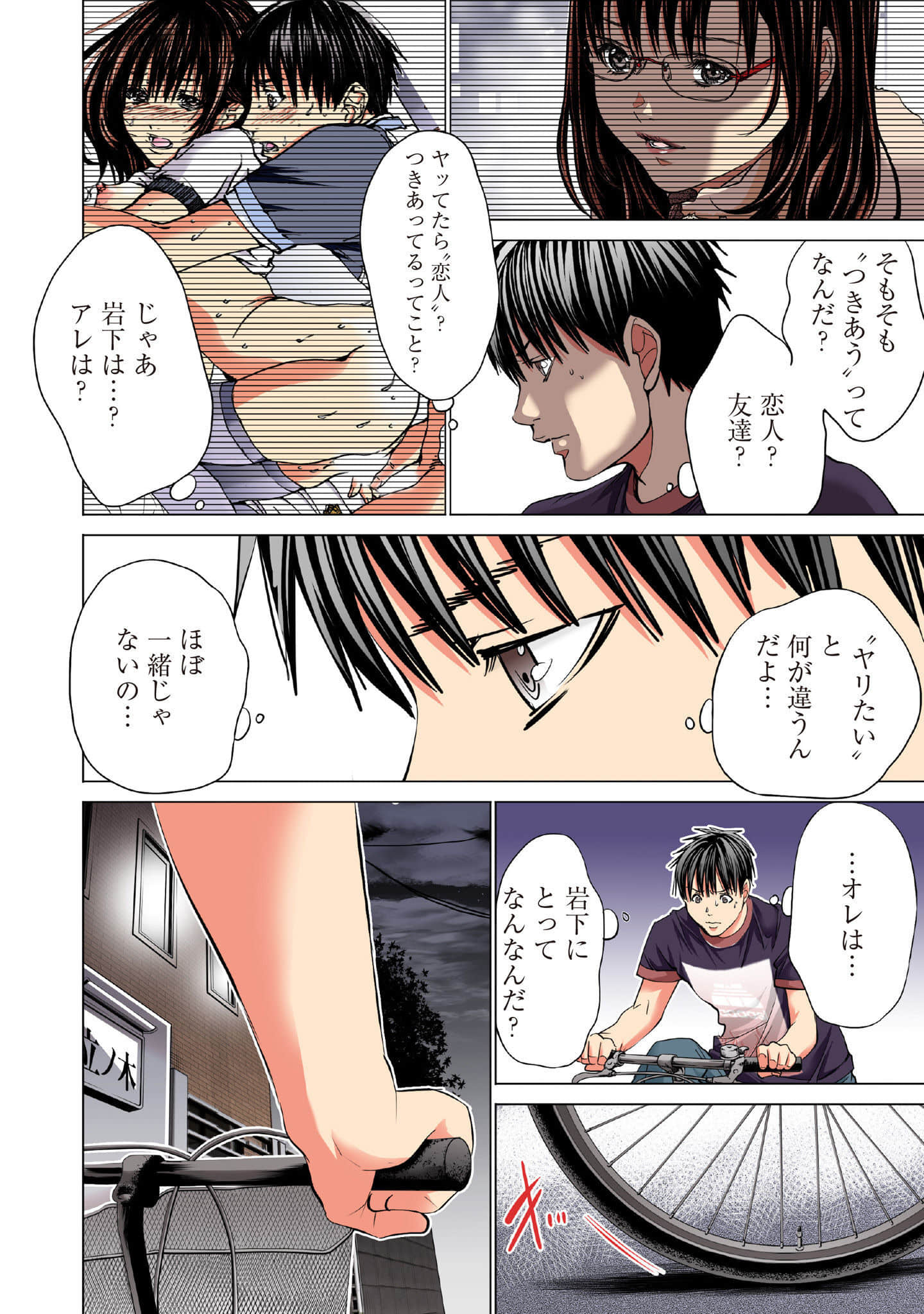 Page 105