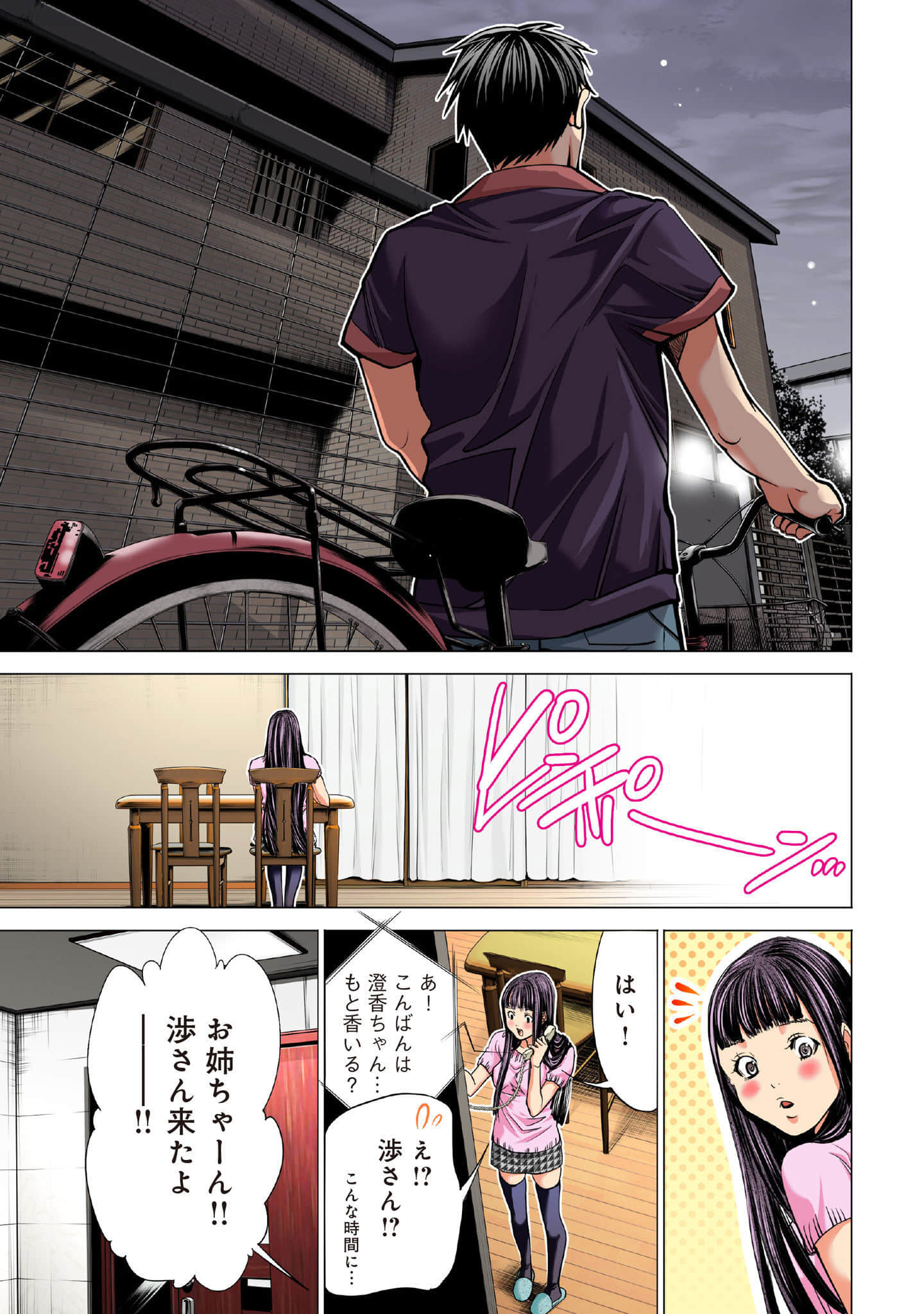 Page 106