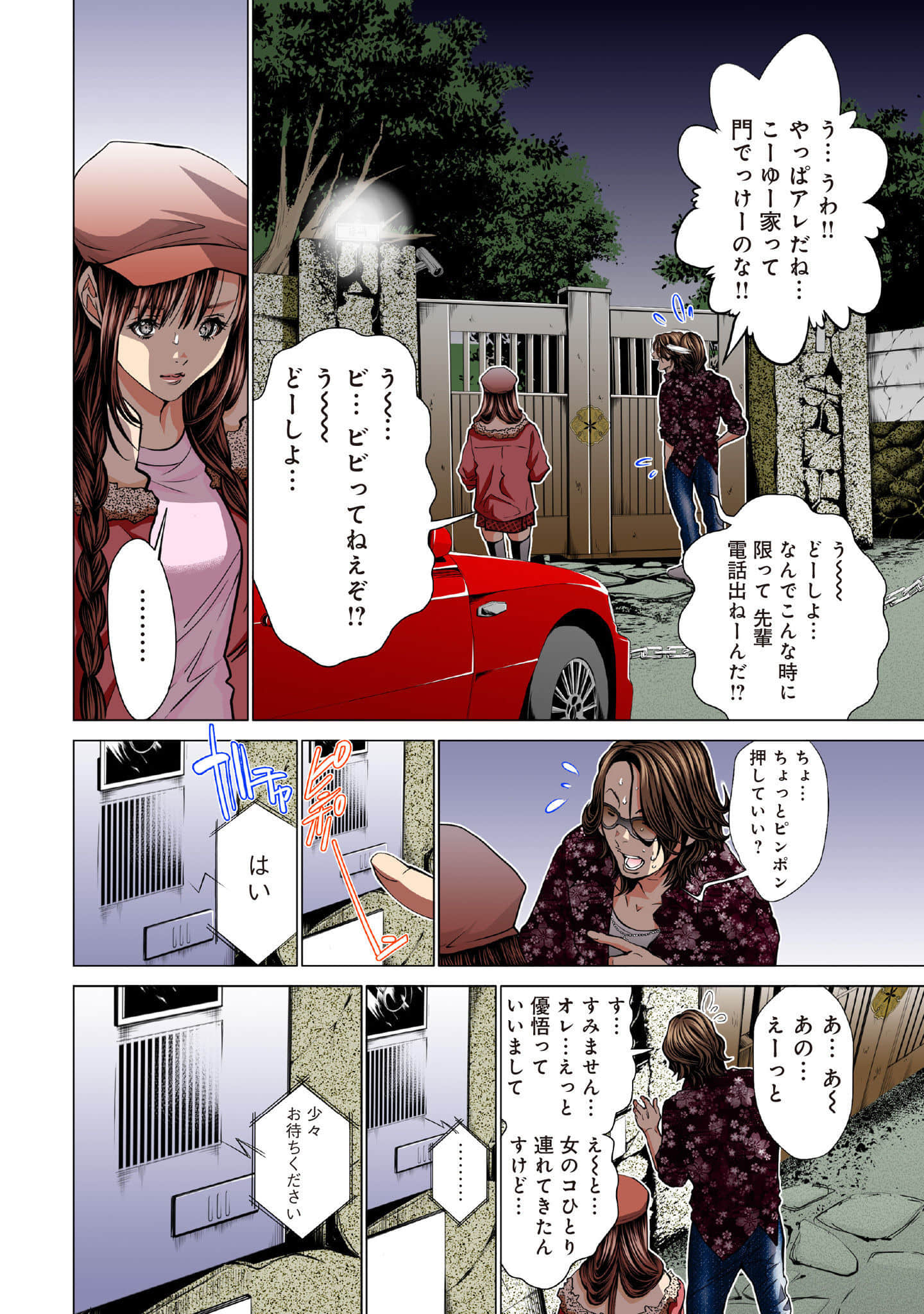 Page 111