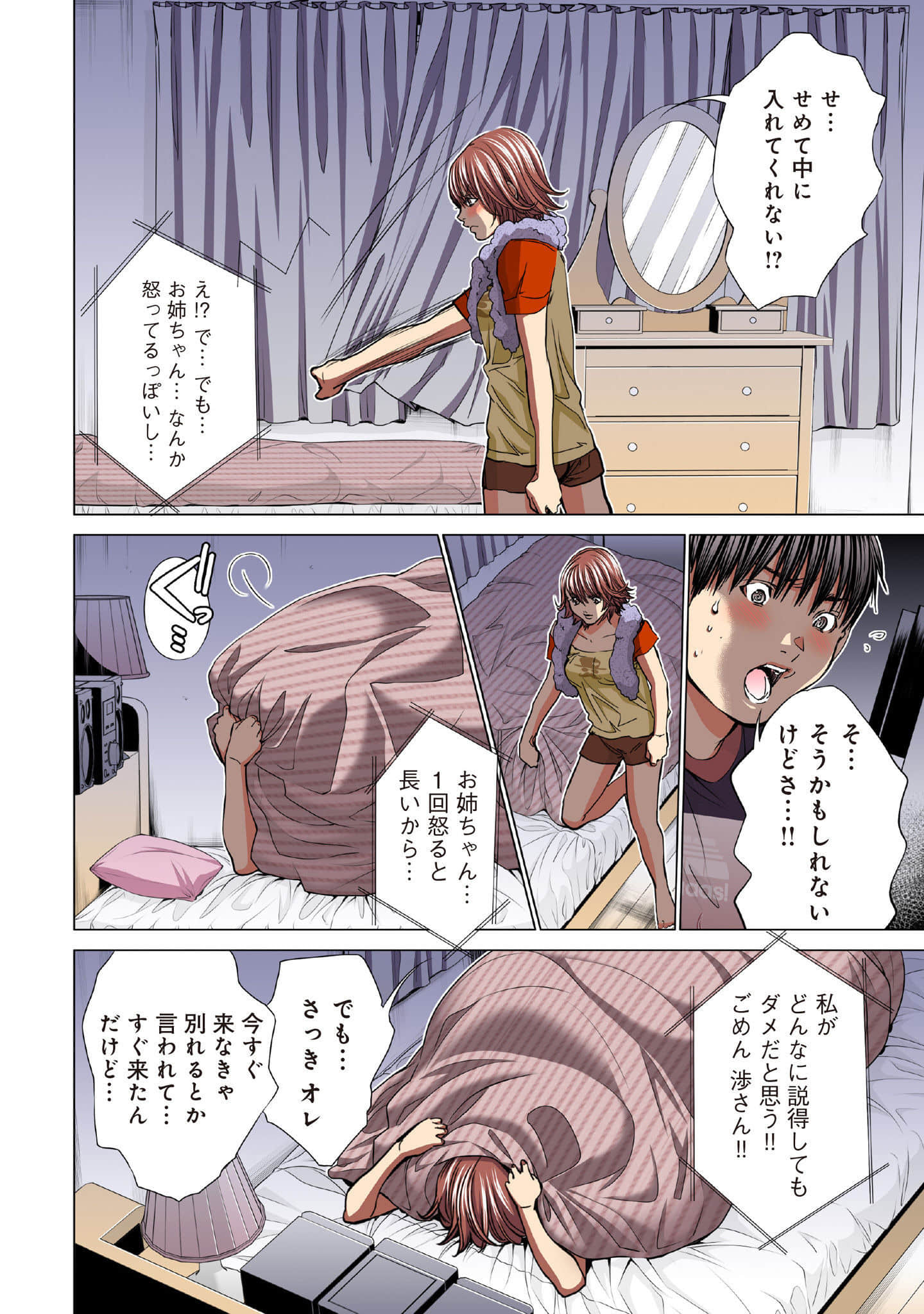 Page 121