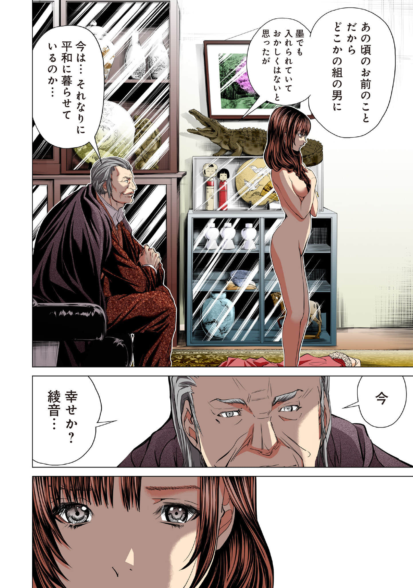 Page 133