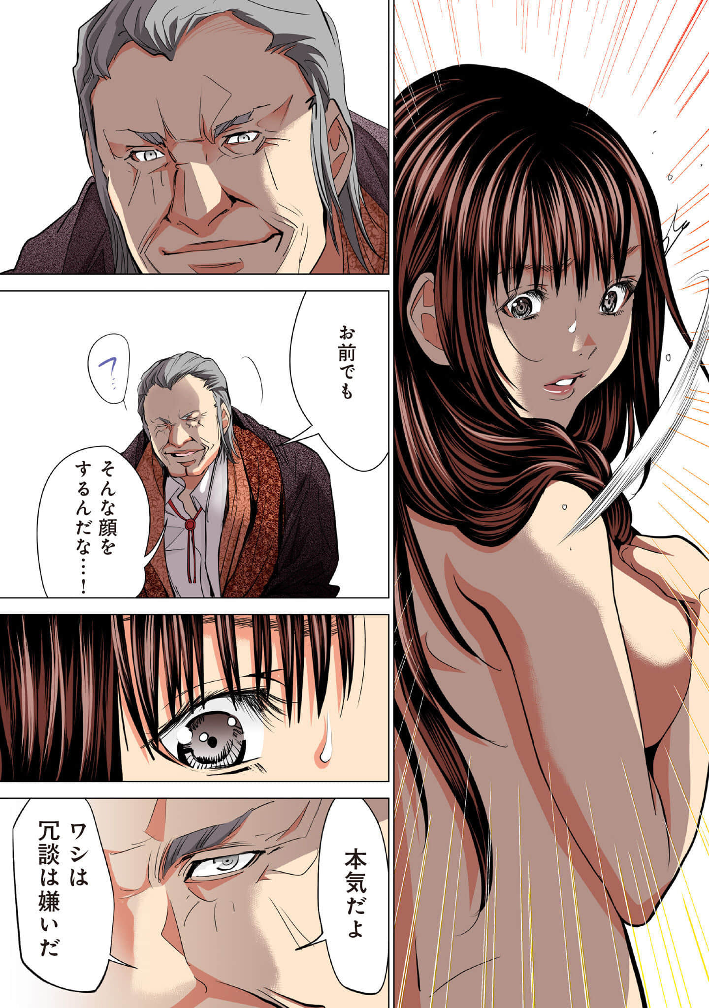 Page 137